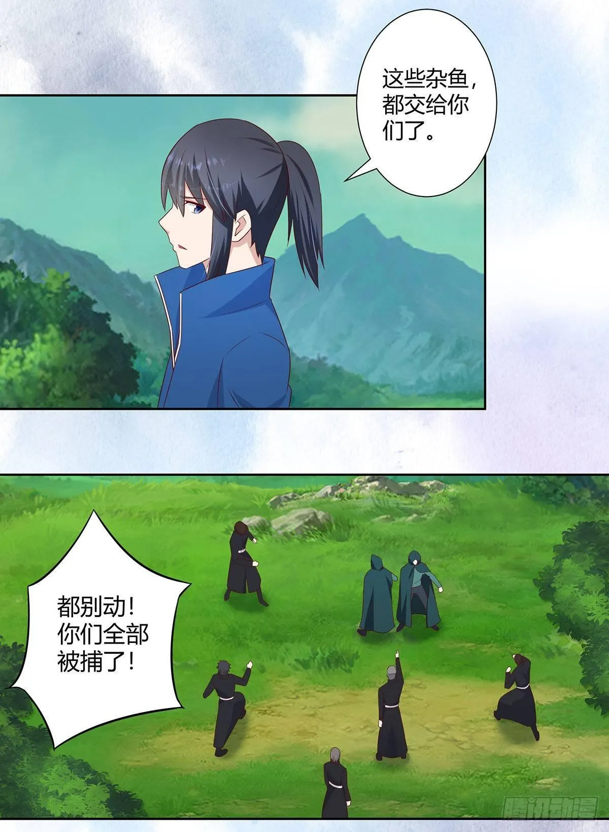 第24话 出世需入世！ 第5页