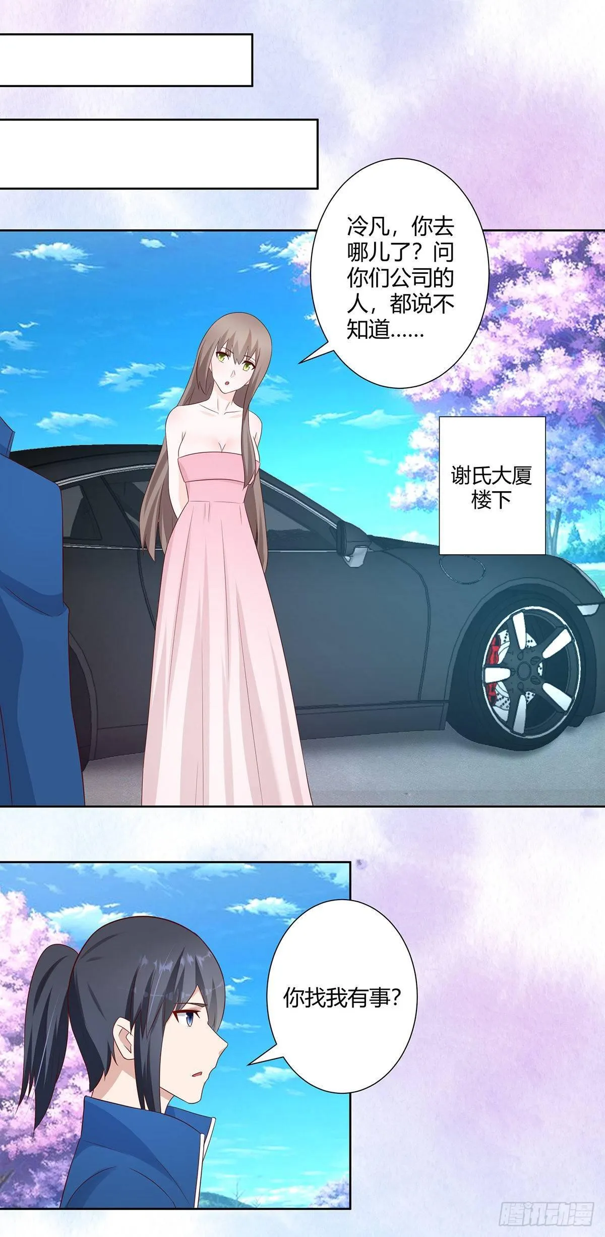 第24话 出世需入世！ 第12页