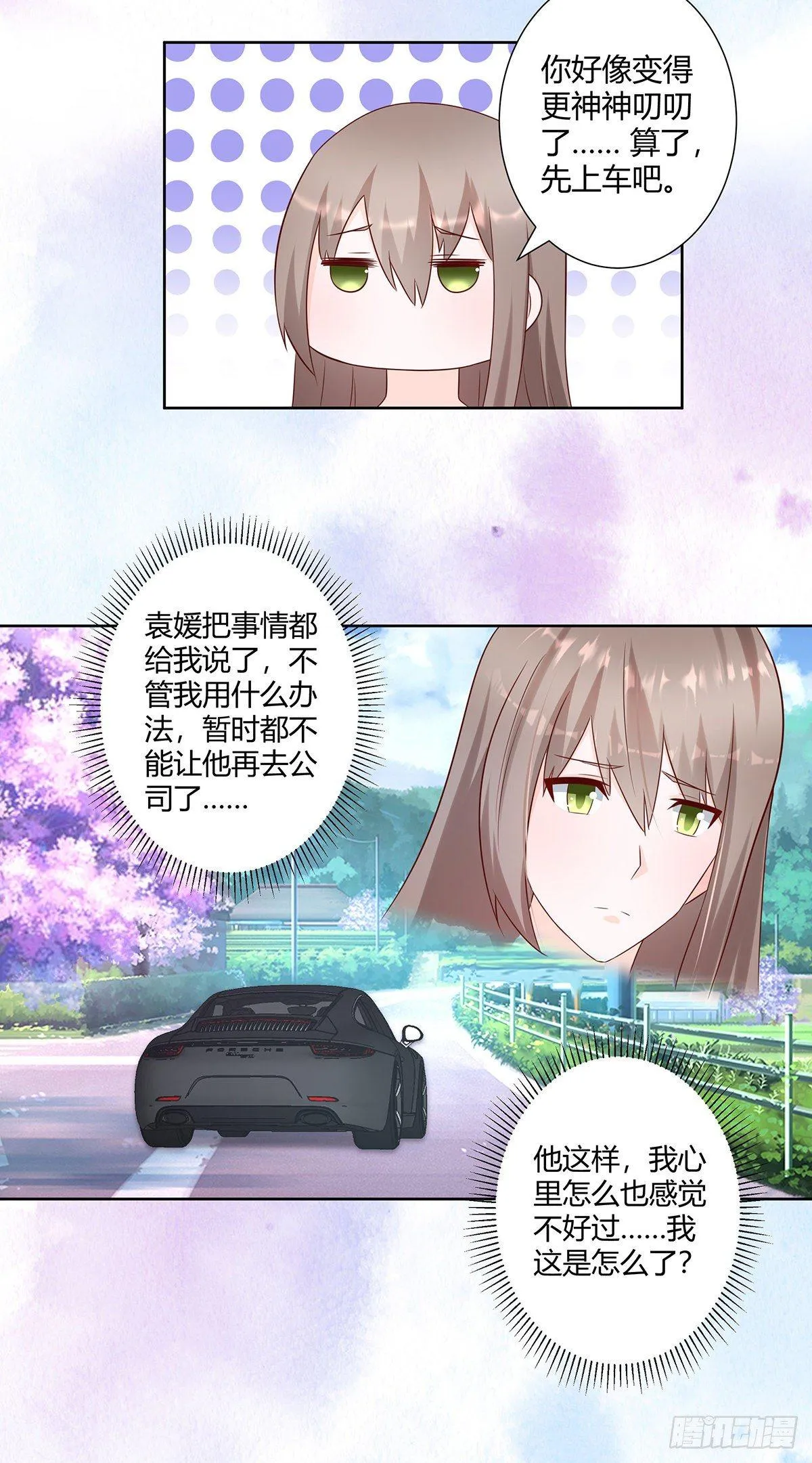 第24话 出世需入世！ 第14页