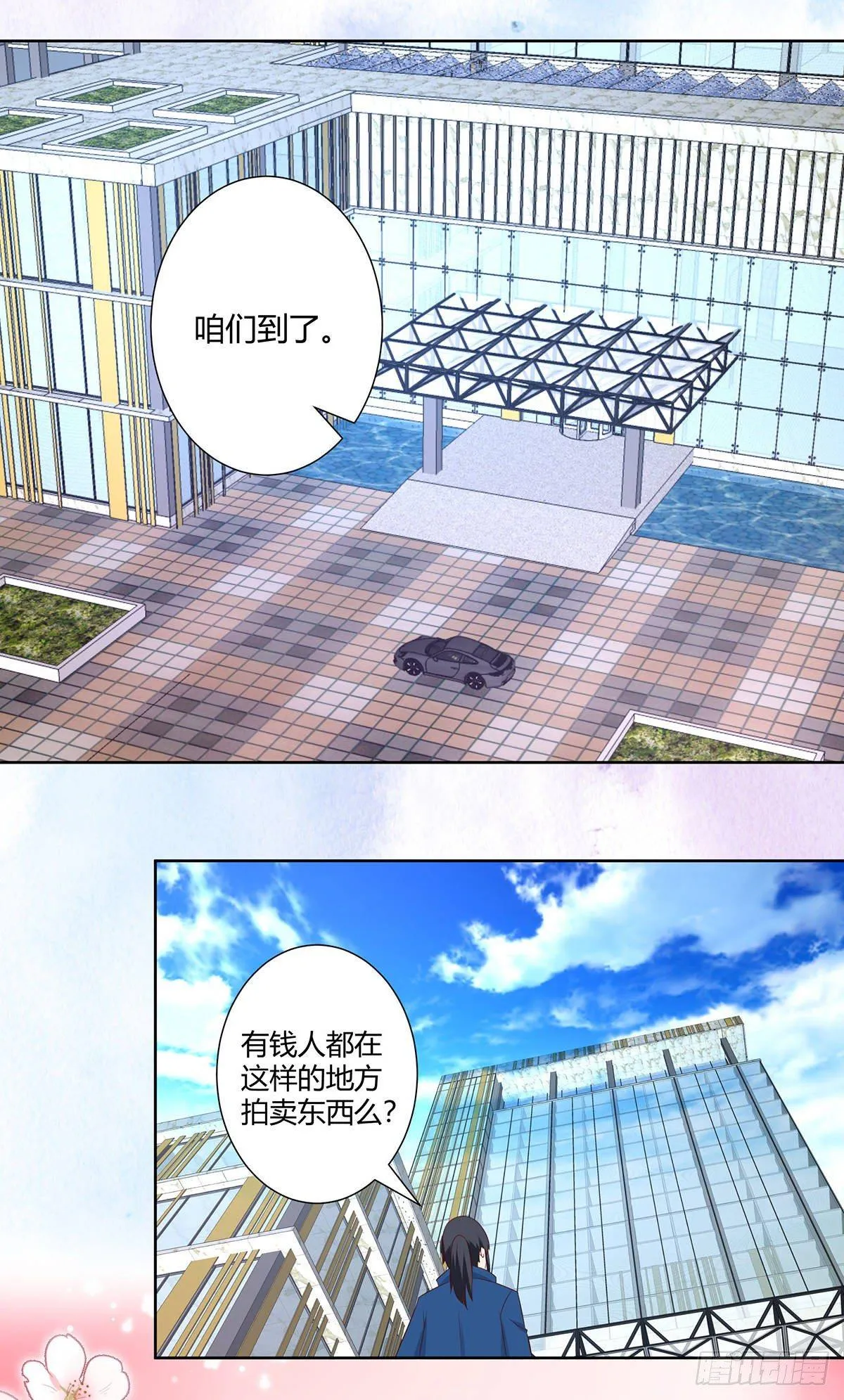 第24话 出世需入世！ 第15页