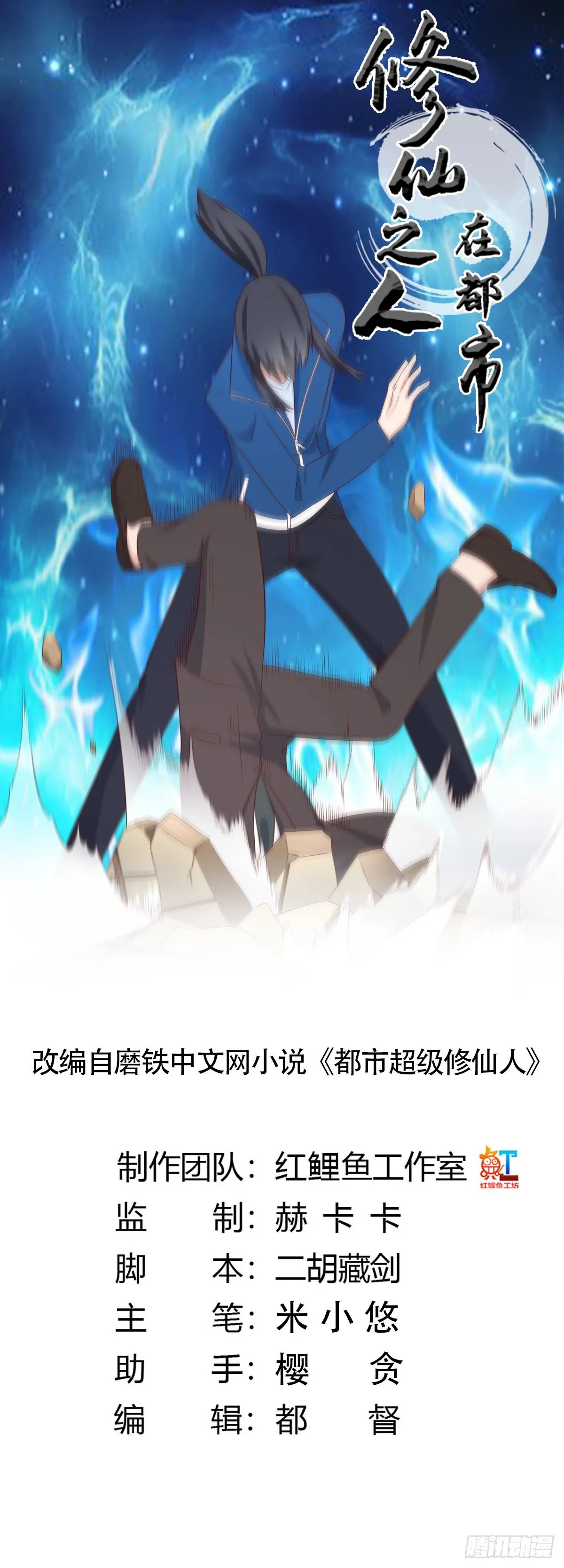 第25话 何须您动手？ 第1页