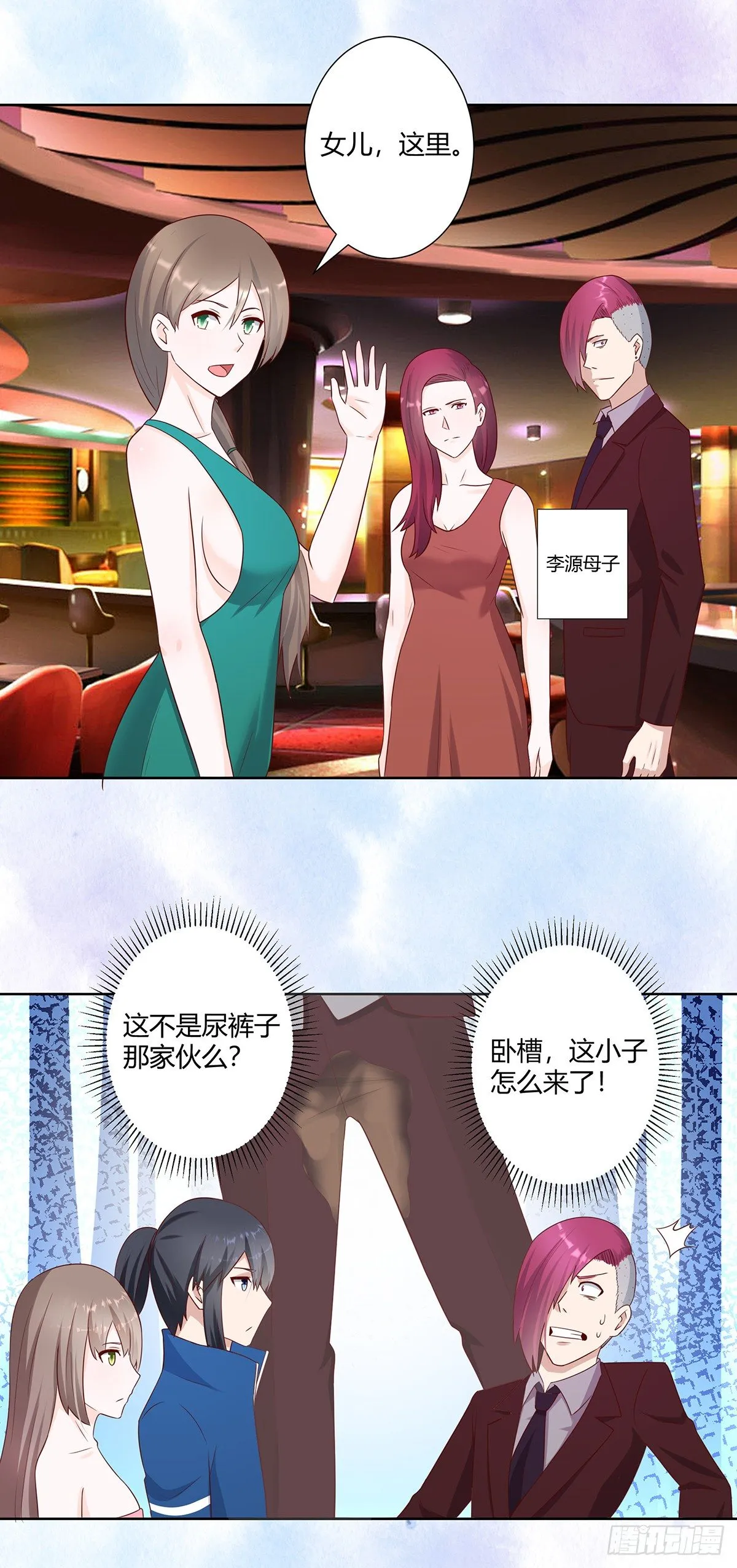 第25话 何须您动手？ 第2页
