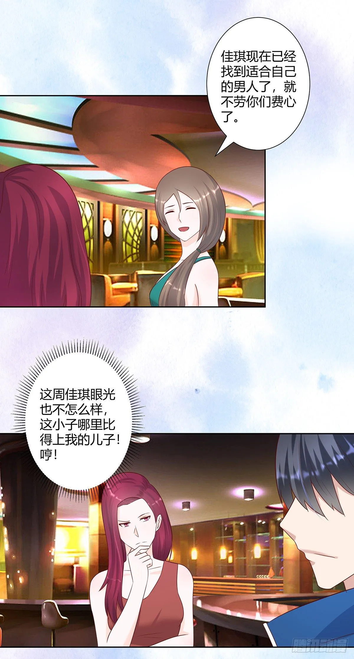 第25话 何须您动手？ 第3页