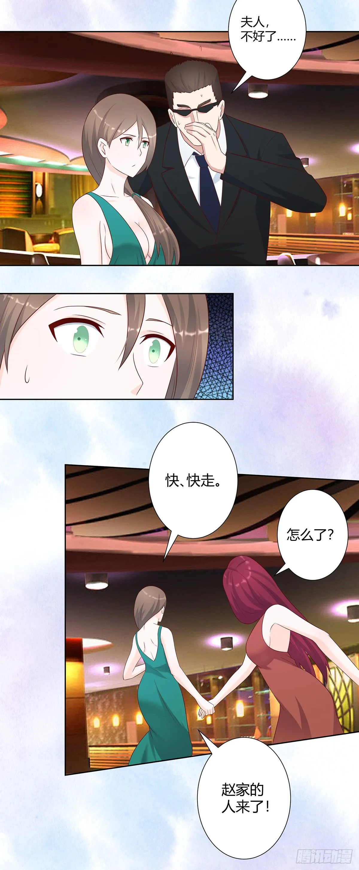第25话 何须您动手？ 第5页