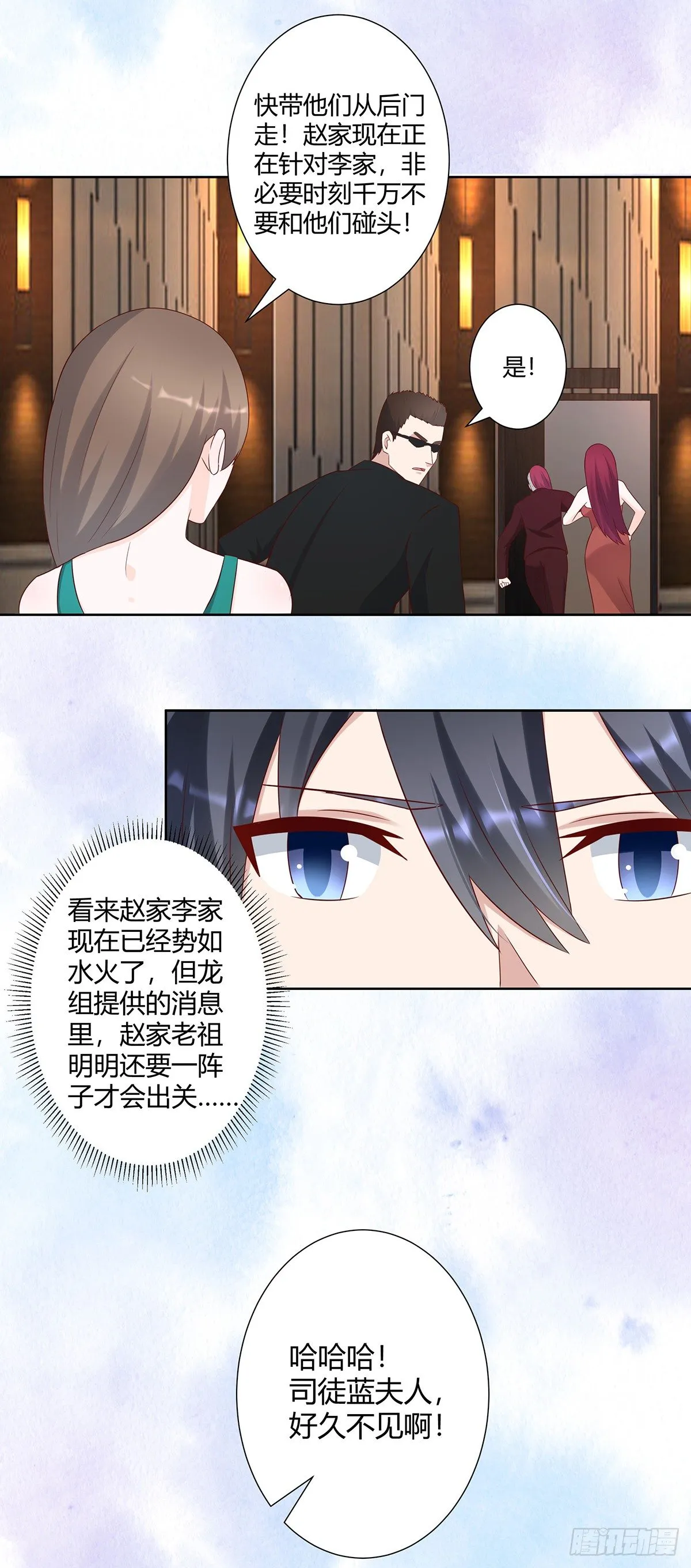 第25话 何须您动手？ 第6页