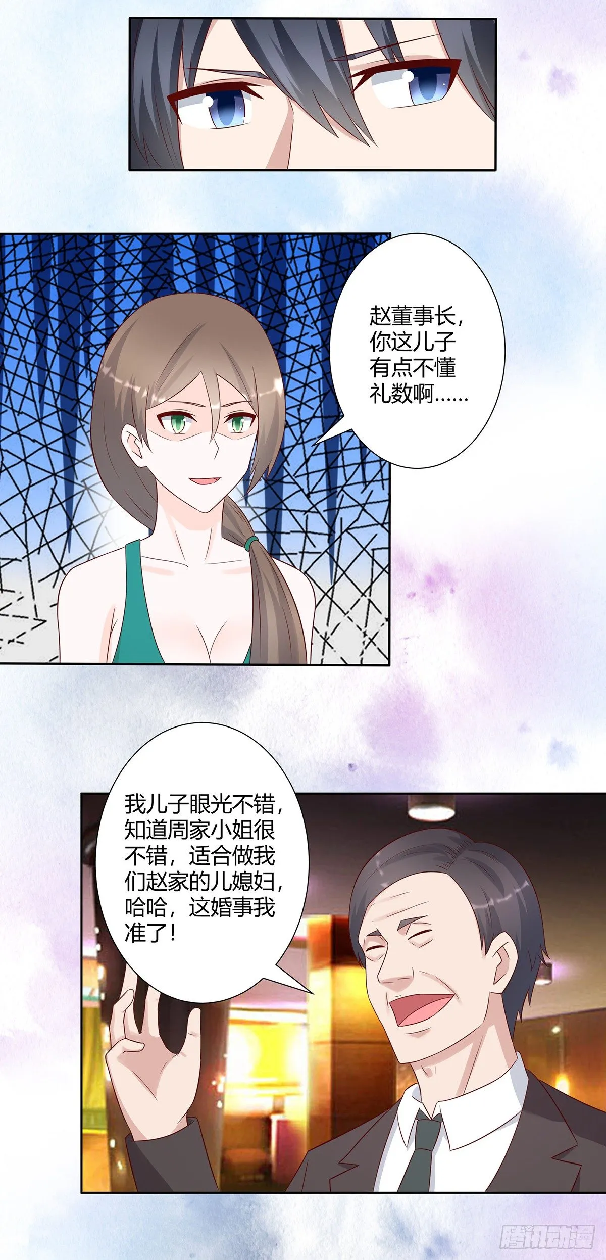 第25话 何须您动手？ 第9页