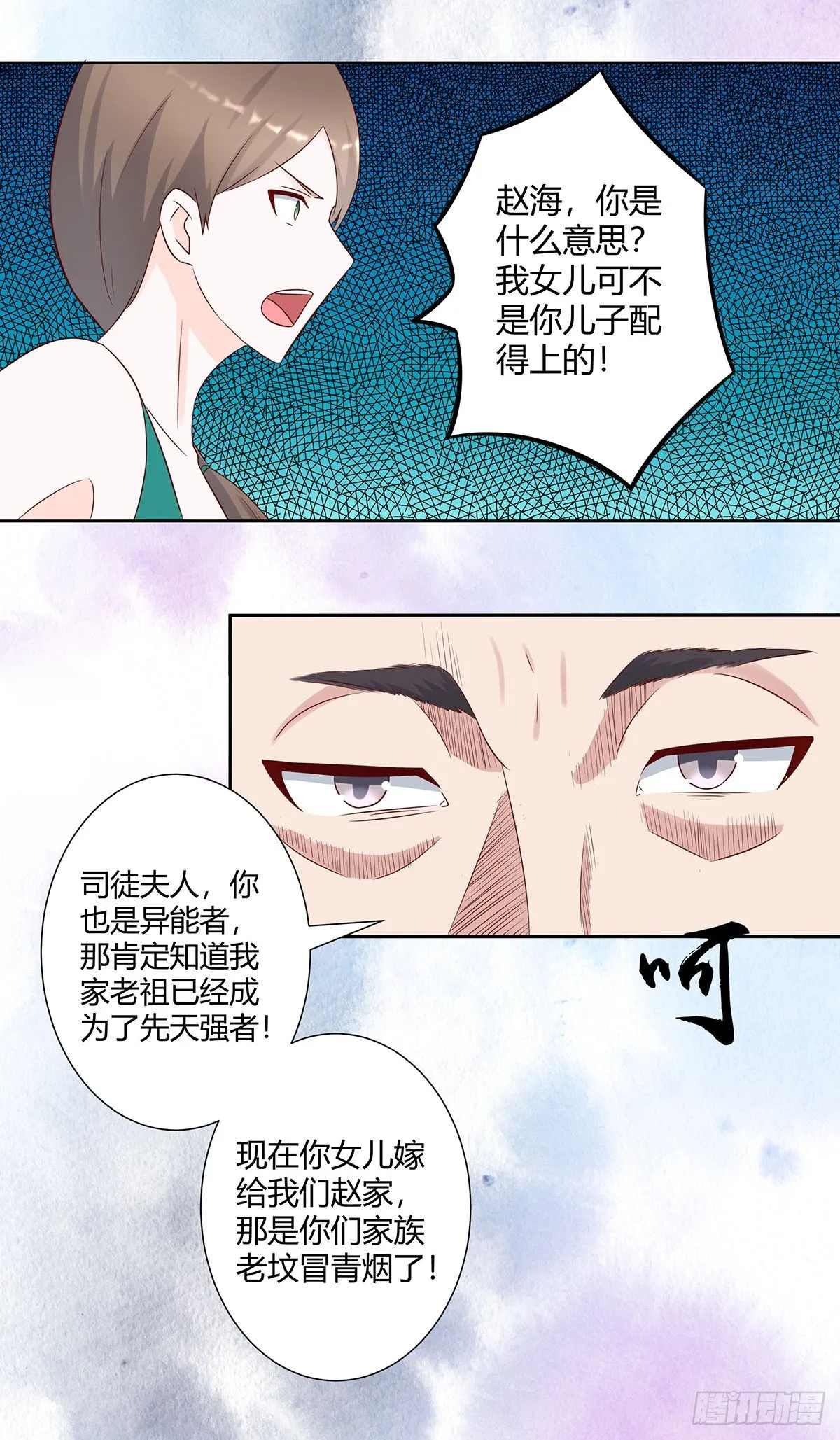 第25话 何须您动手？ 第10页
