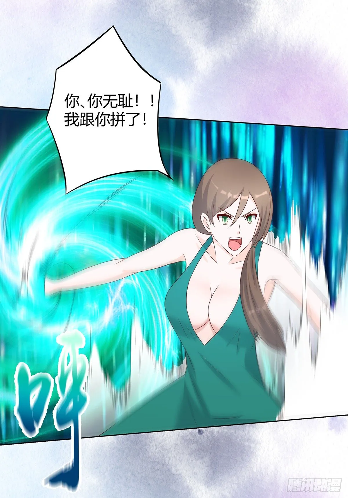 第25话 何须您动手？ 第14页