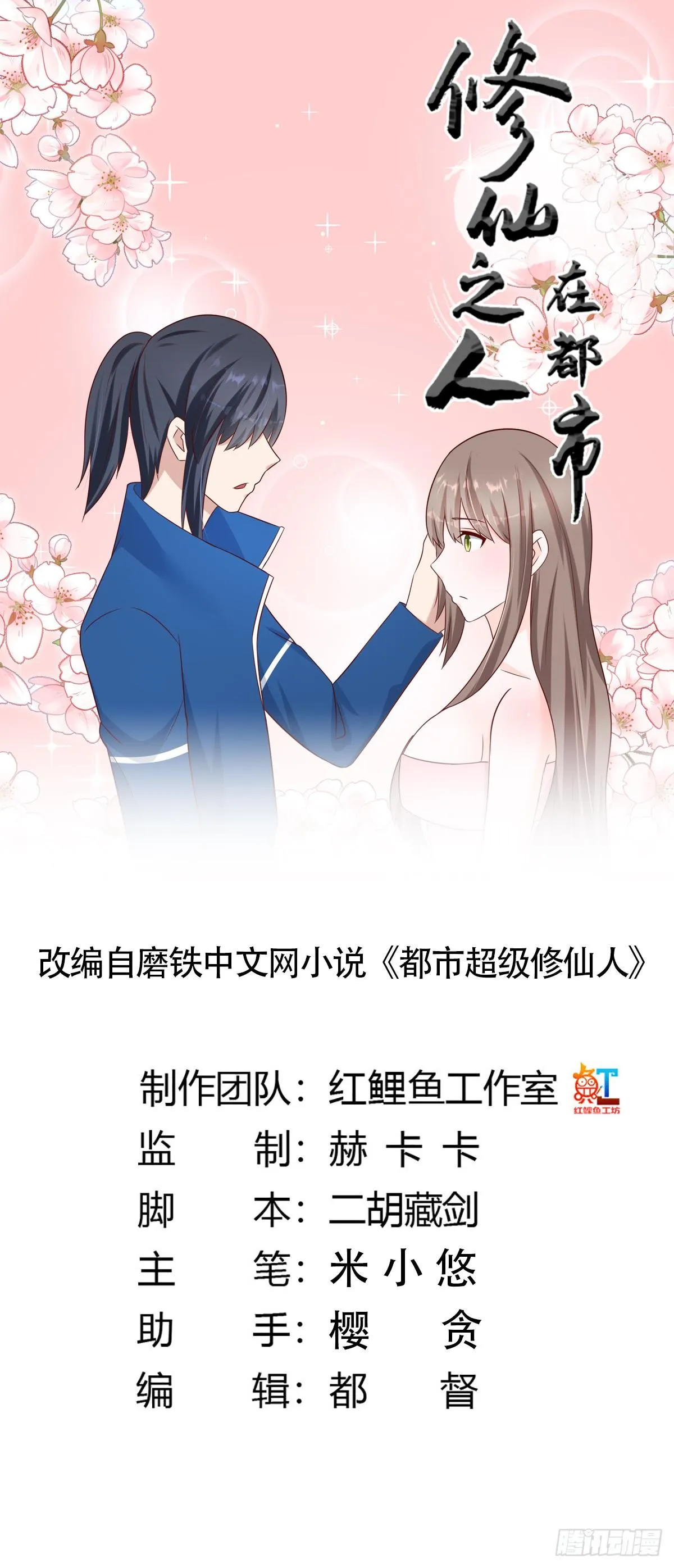 第26话 扑朔迷离的等级 第1页