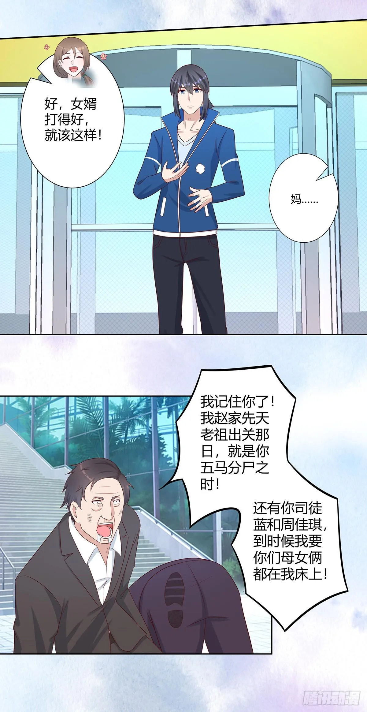 第26话 扑朔迷离的等级 第3页