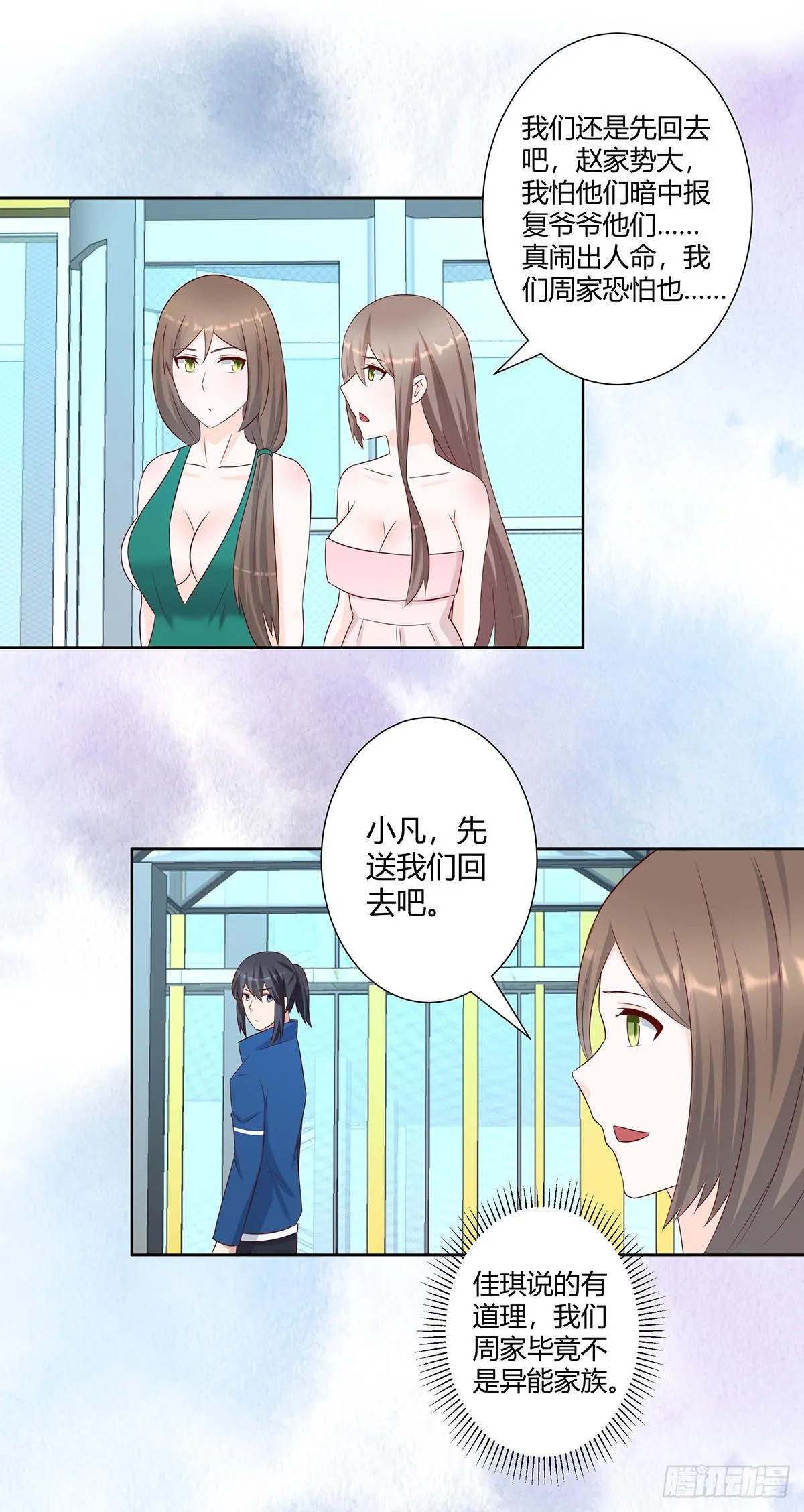 第26话 扑朔迷离的等级 第5页