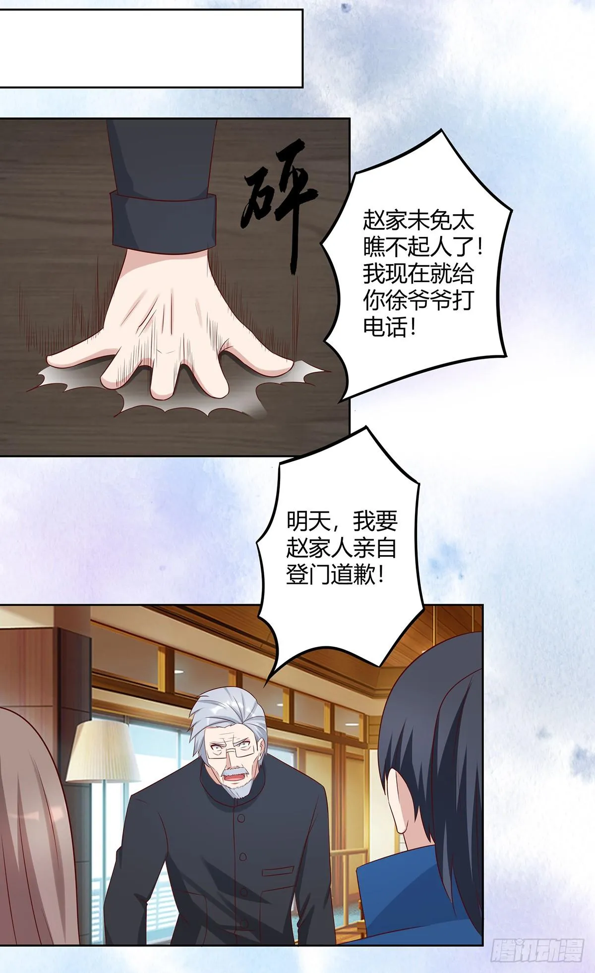 第26话 扑朔迷离的等级 第6页