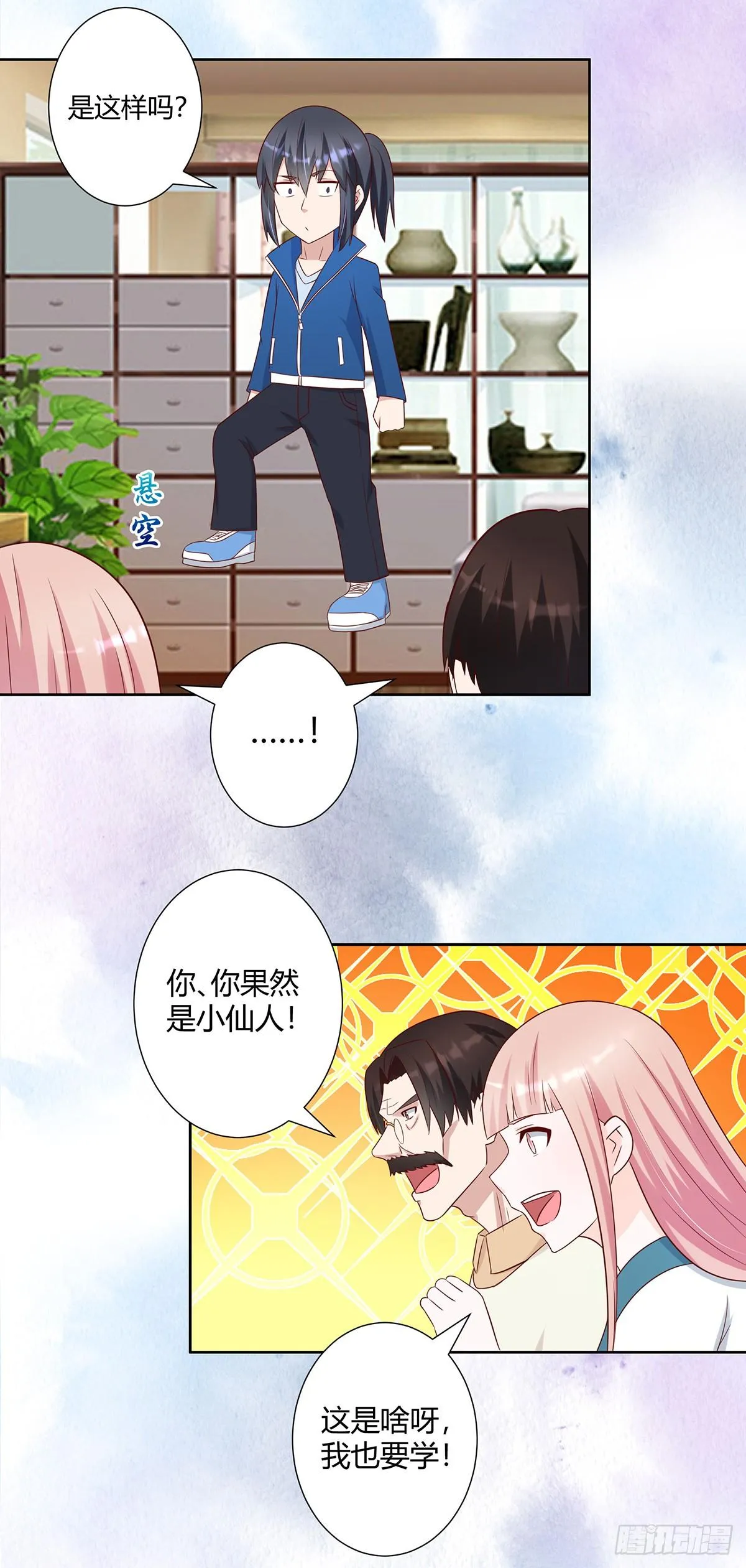 第26话 扑朔迷离的等级 第12页