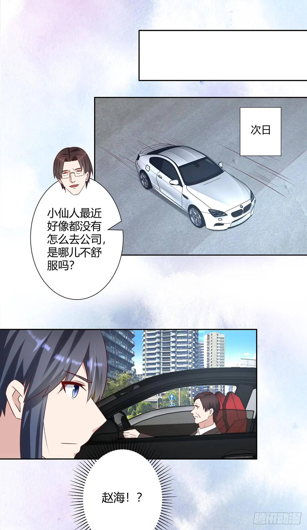 第26话 扑朔迷离的等级 第14页