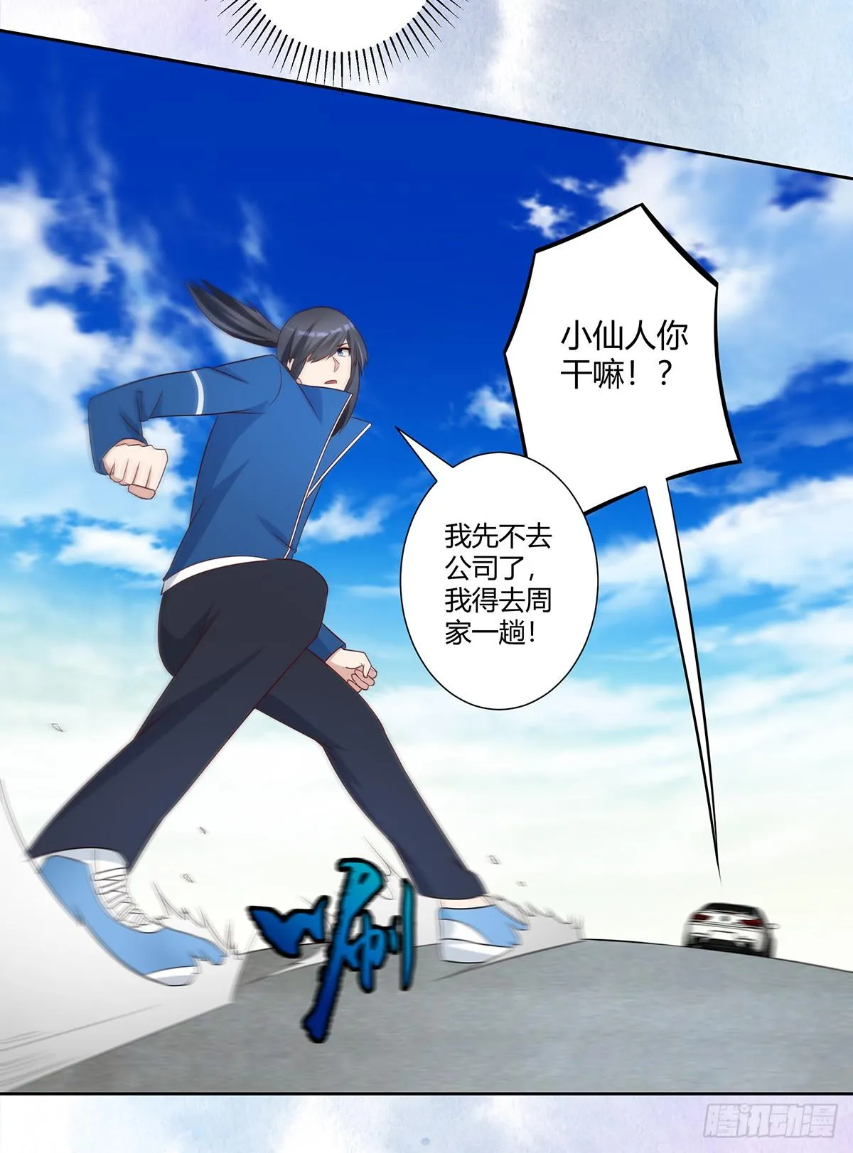 第26话 扑朔迷离的等级 第15页