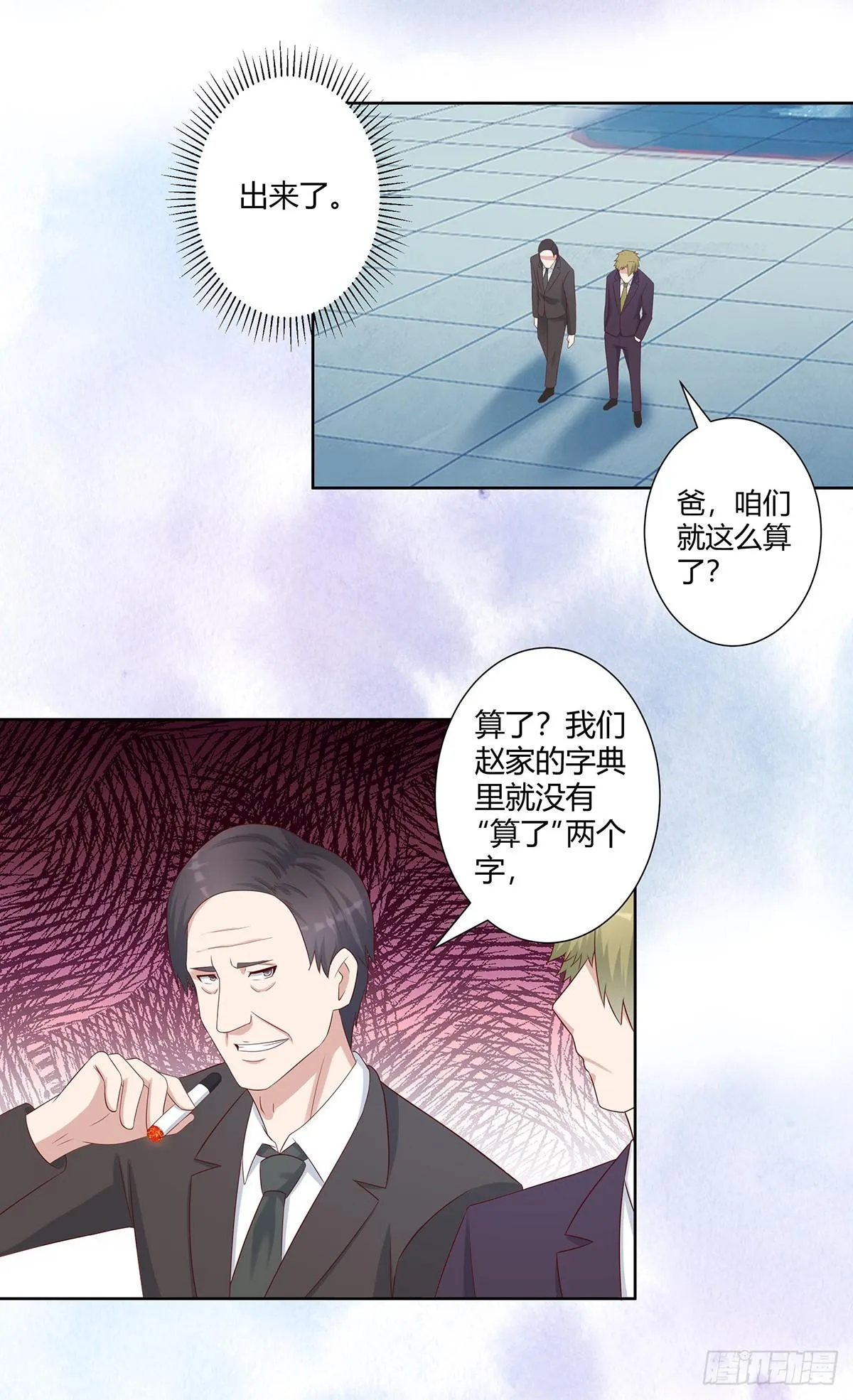 第27话 复杂的人性 第3页
