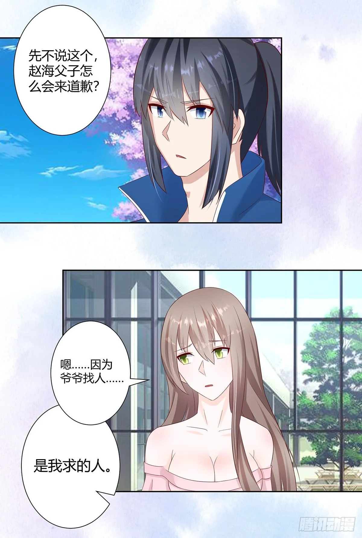 第27话 复杂的人性 第5页