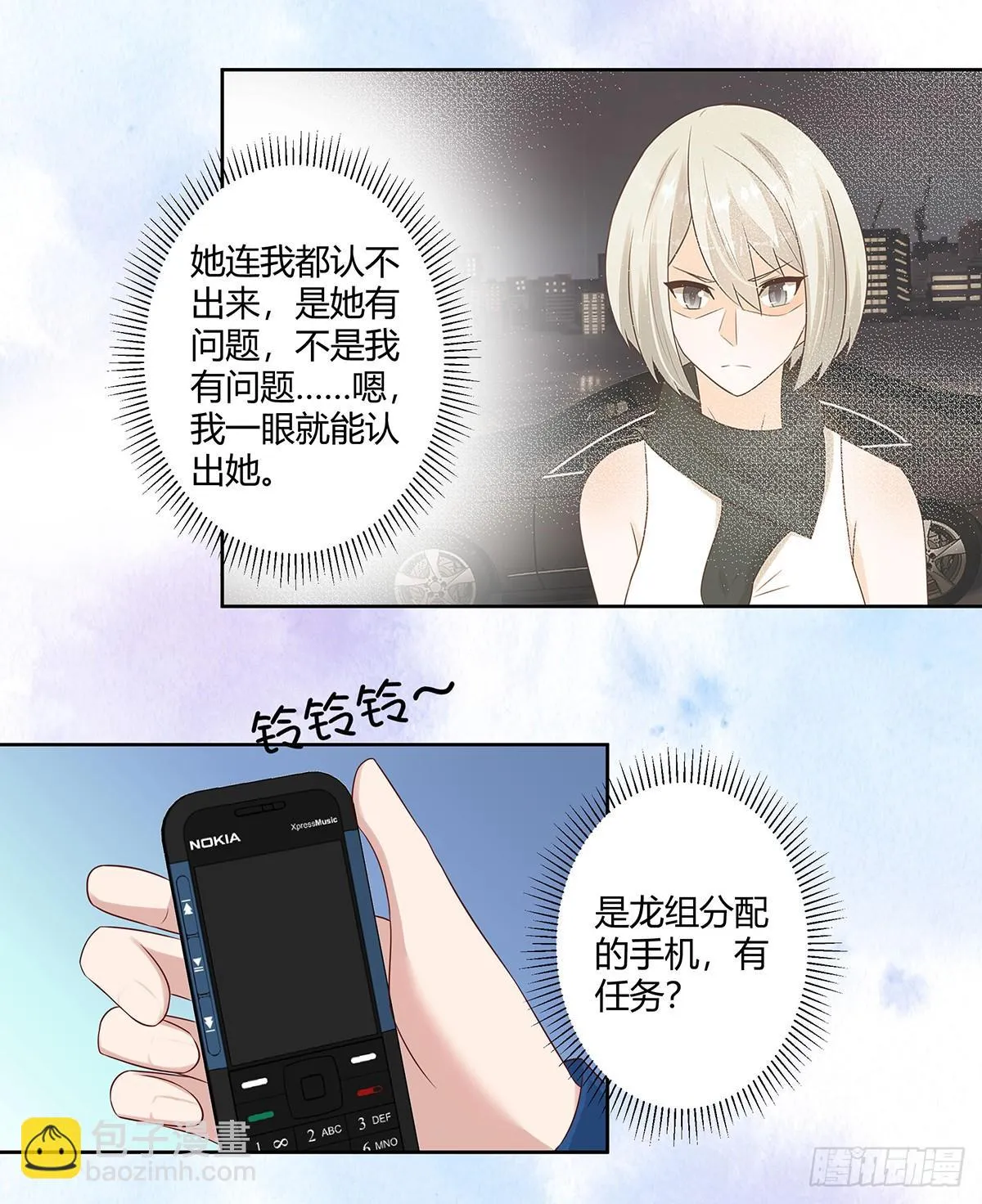 第27话 复杂的人性 第9页