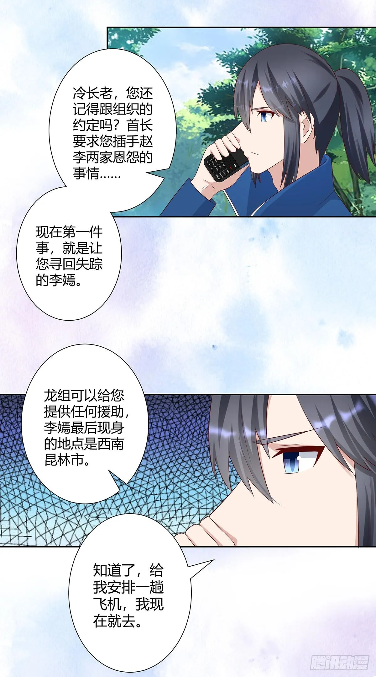 第27话 复杂的人性 第10页