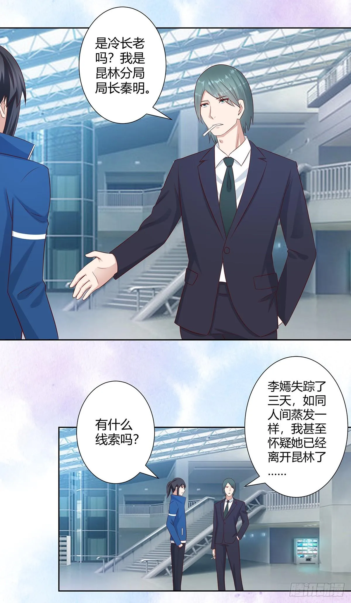 第27话 复杂的人性 第12页