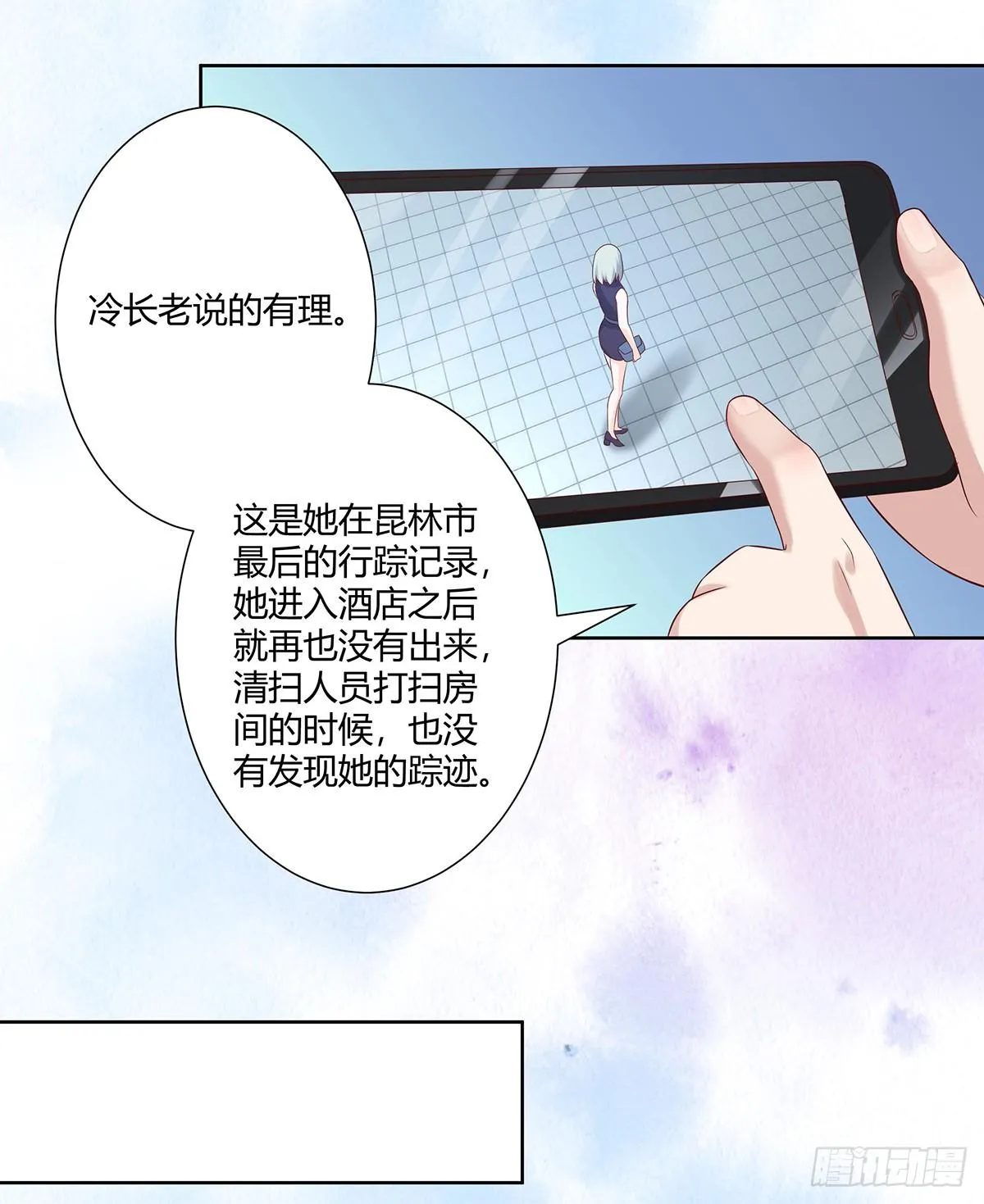 第27话 复杂的人性 第14页