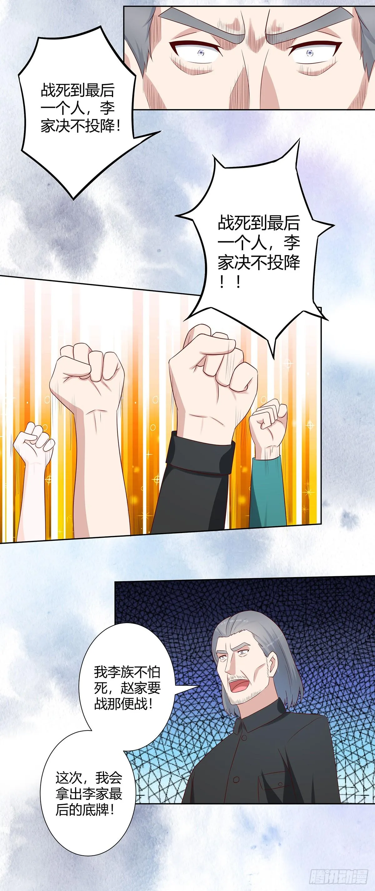 第28话 都是孙子惹的祸 第10页