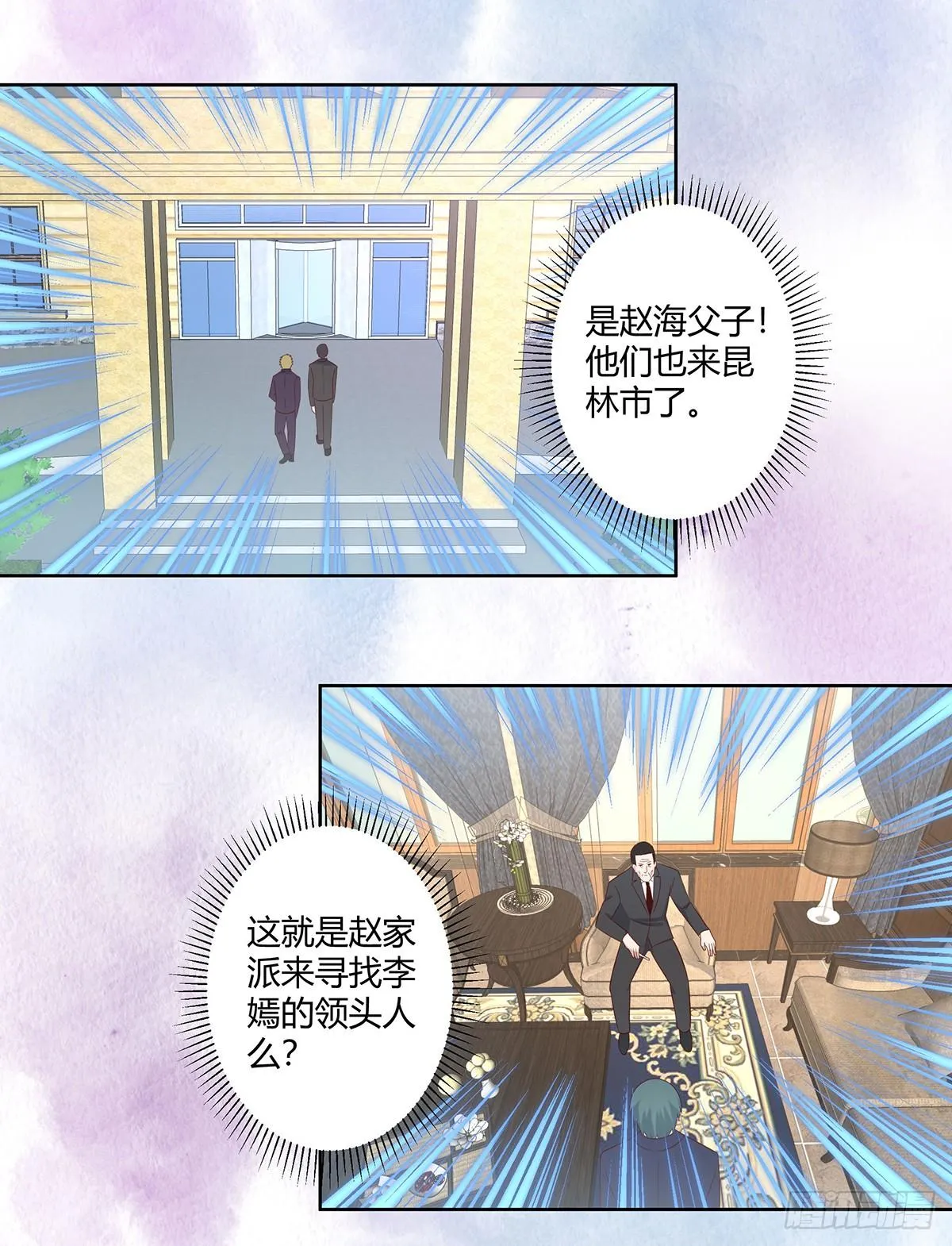 第28话 都是孙子惹的祸 第12页