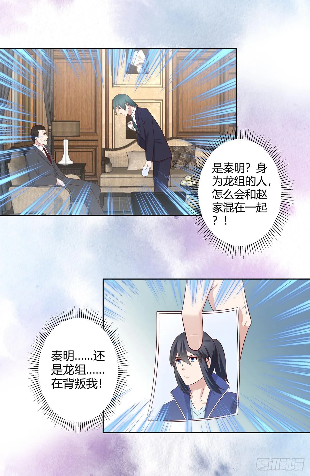 第28话 都是孙子惹的祸 第13页