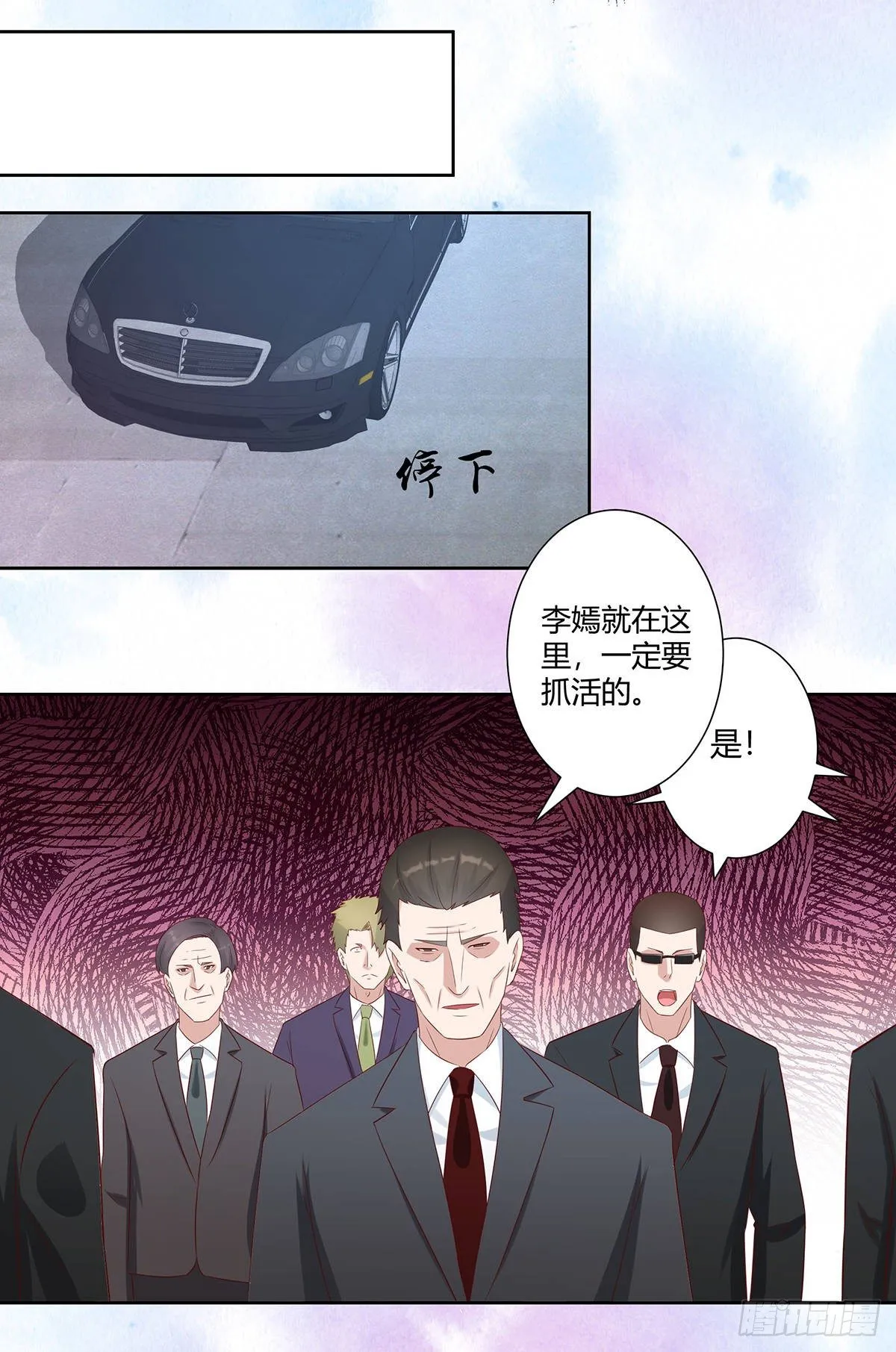 第29话 让我先好好玩玩！ 第3页