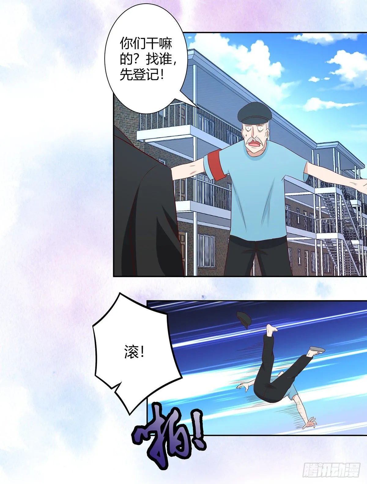 第29话 让我先好好玩玩！ 第4页