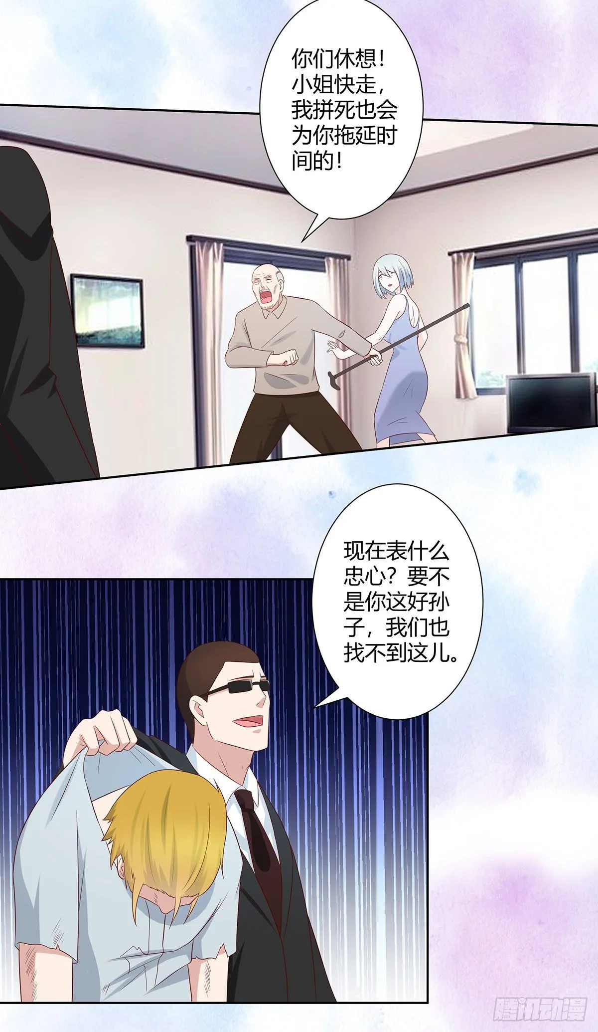 第29话 让我先好好玩玩！ 第6页