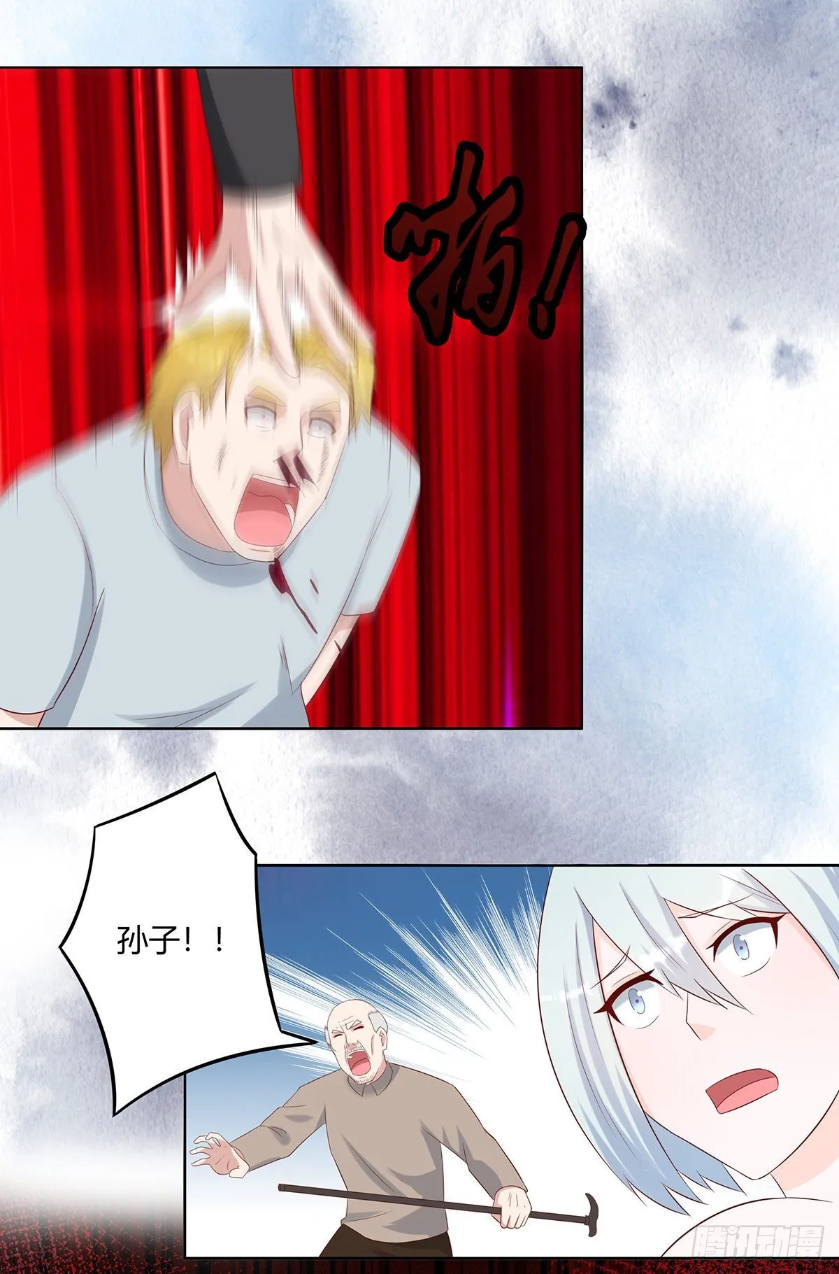 第29话 让我先好好玩玩！ 第8页