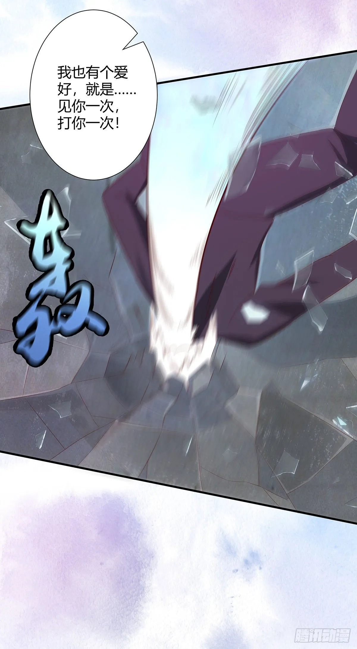 第29话 让我先好好玩玩！ 第15页