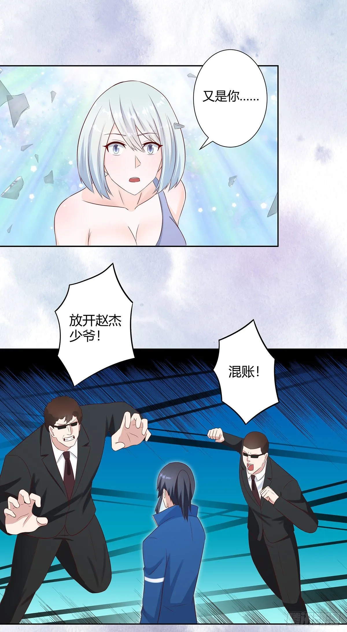 第30话 最强的一招？ 第2页