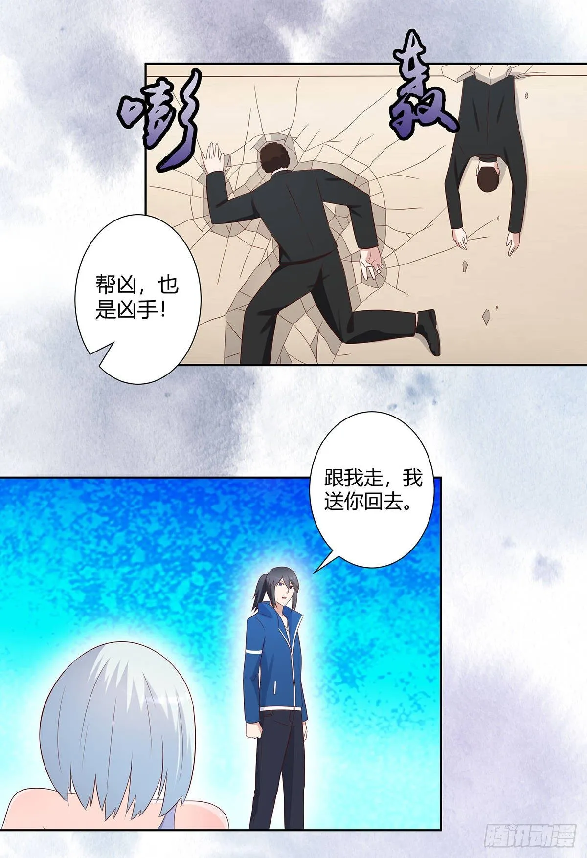 第30话 最强的一招？ 第3页
