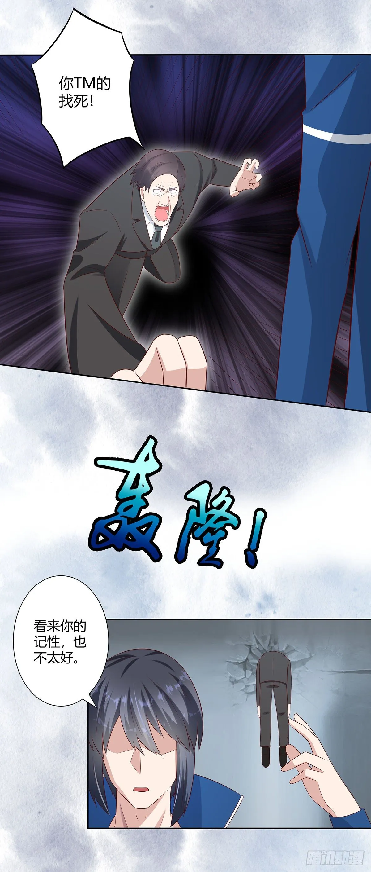 第30话 最强的一招？ 第6页