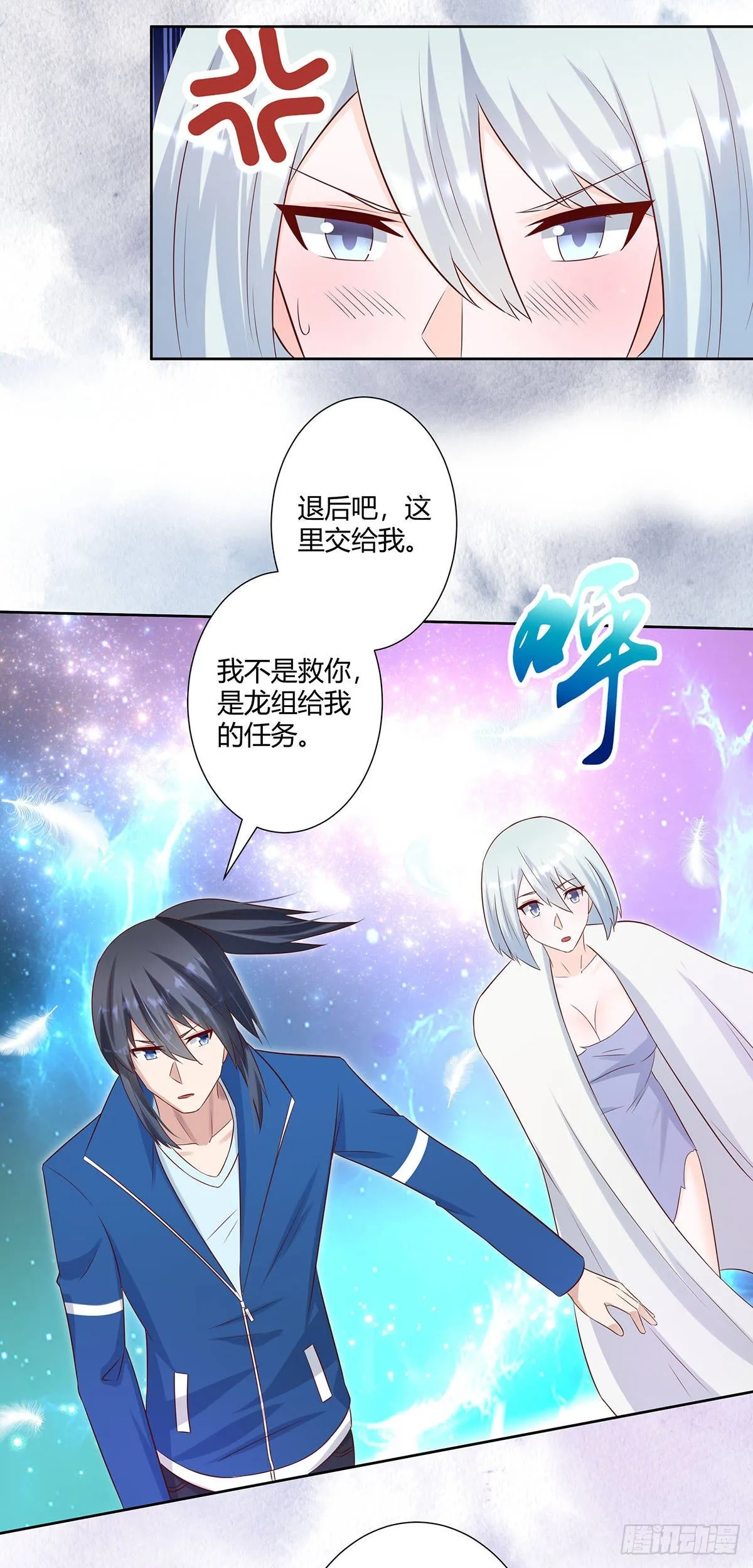 第30话 最强的一招？ 第9页