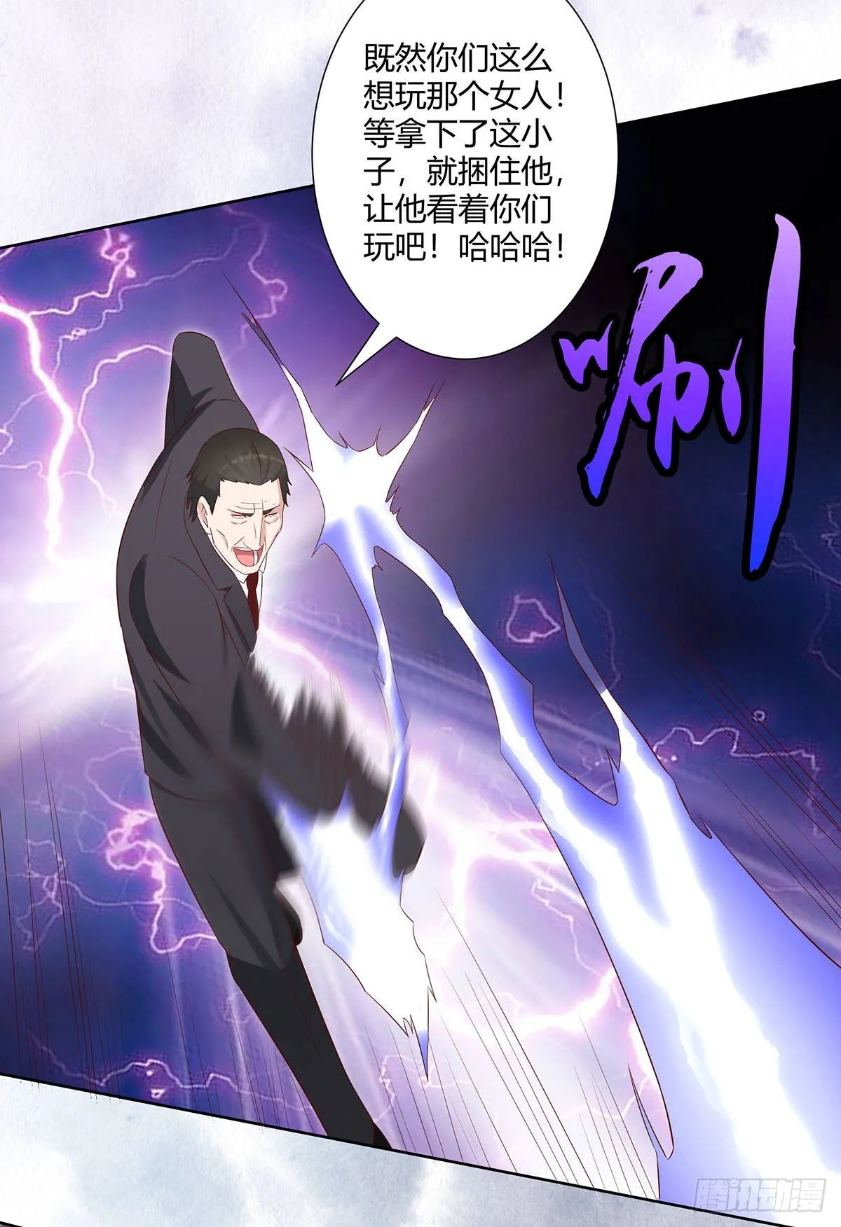 第30话 最强的一招？ 第10页