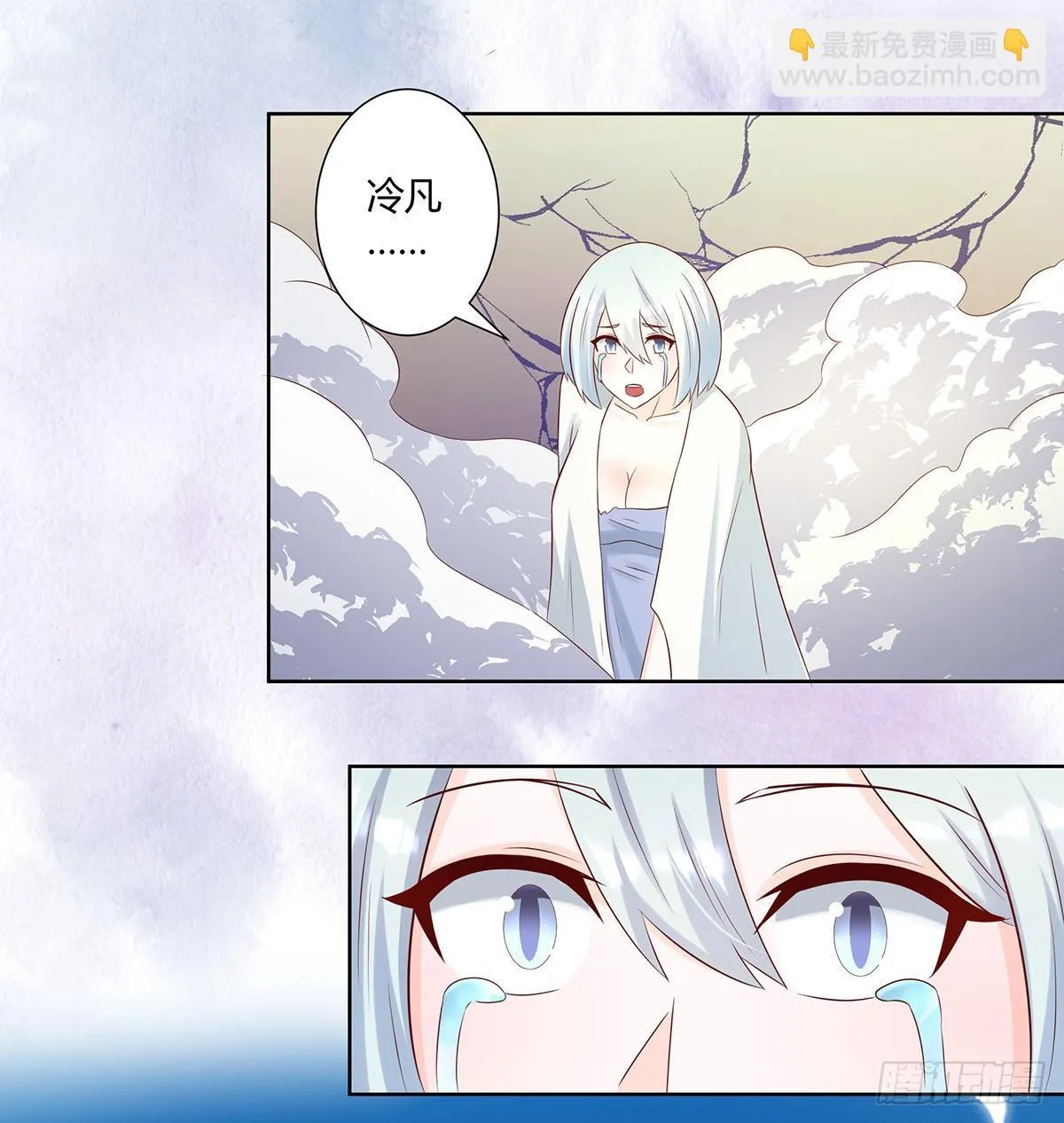 第30话 最强的一招？ 第16页