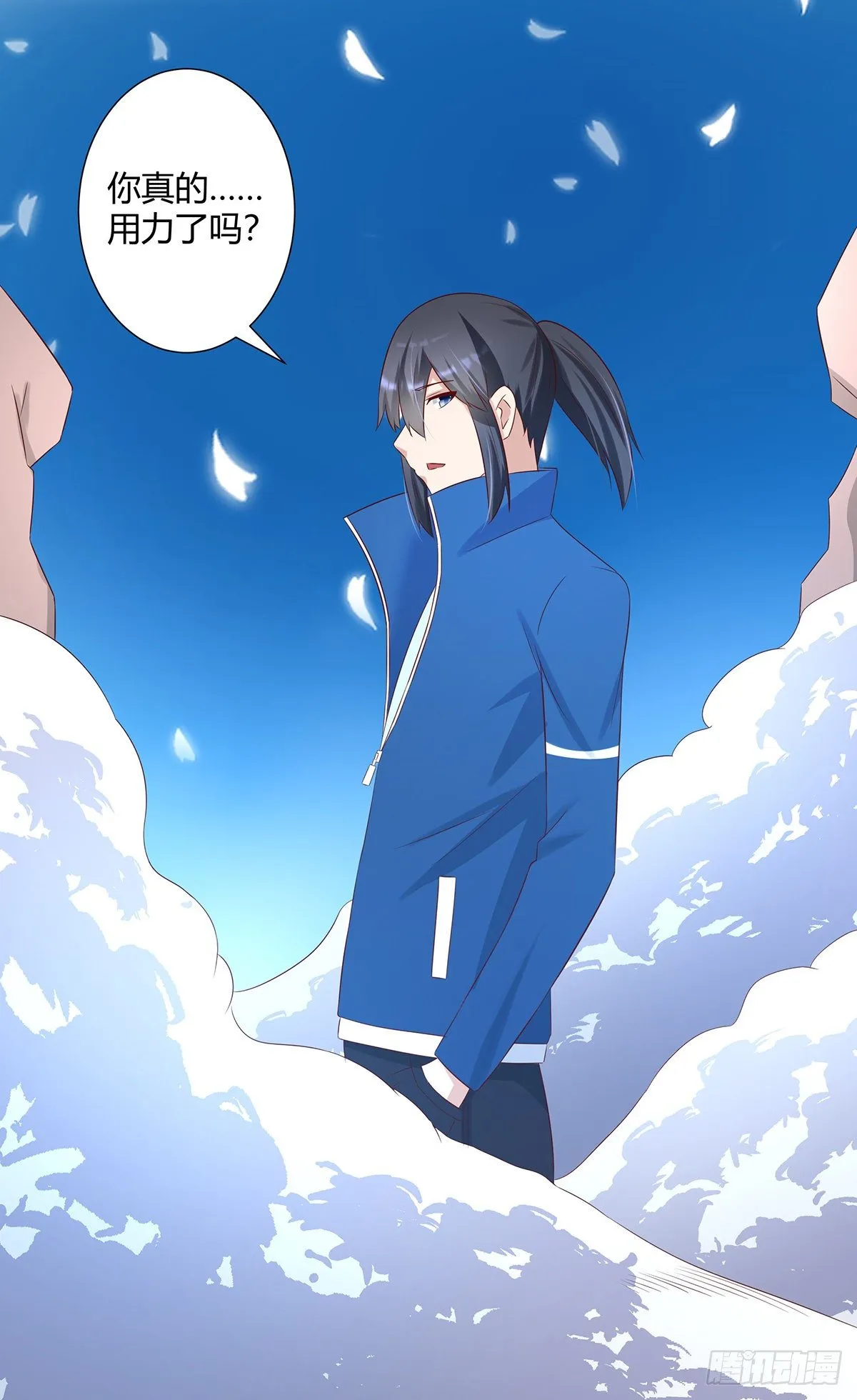 第30话 最强的一招？ 第17页