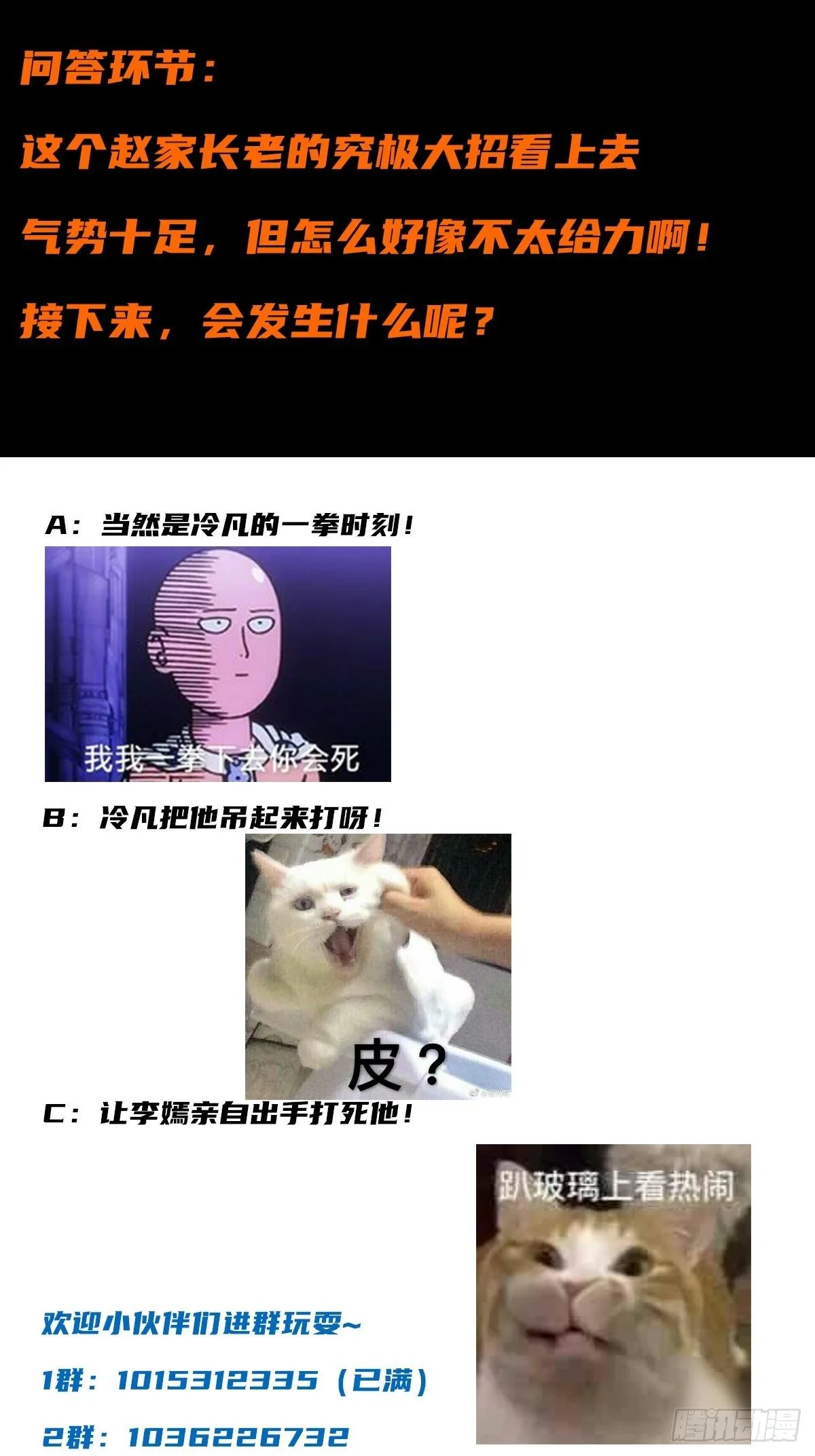 第30话 最强的一招？ 第18页