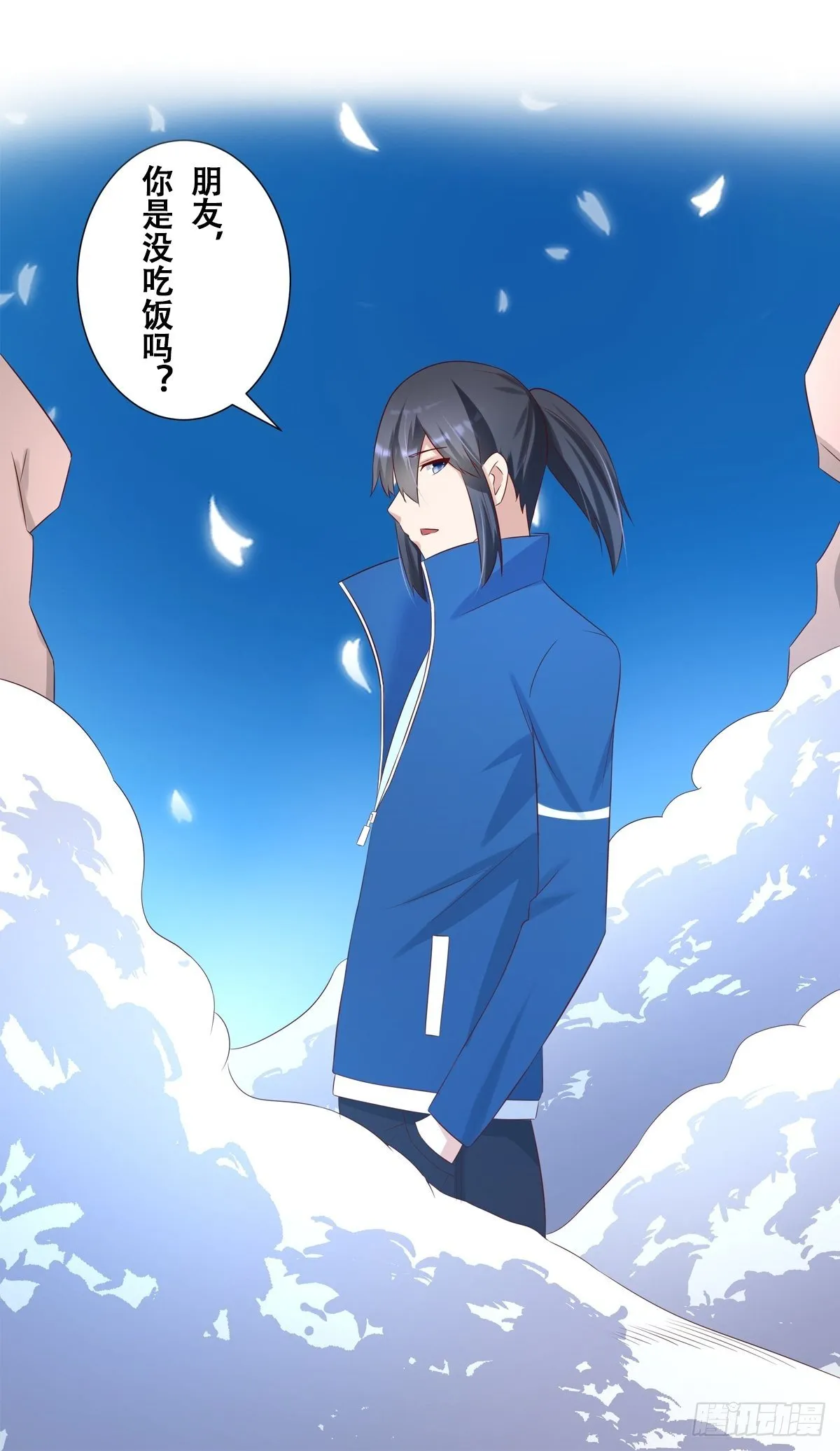 第30话 最强的一招？ 第19页