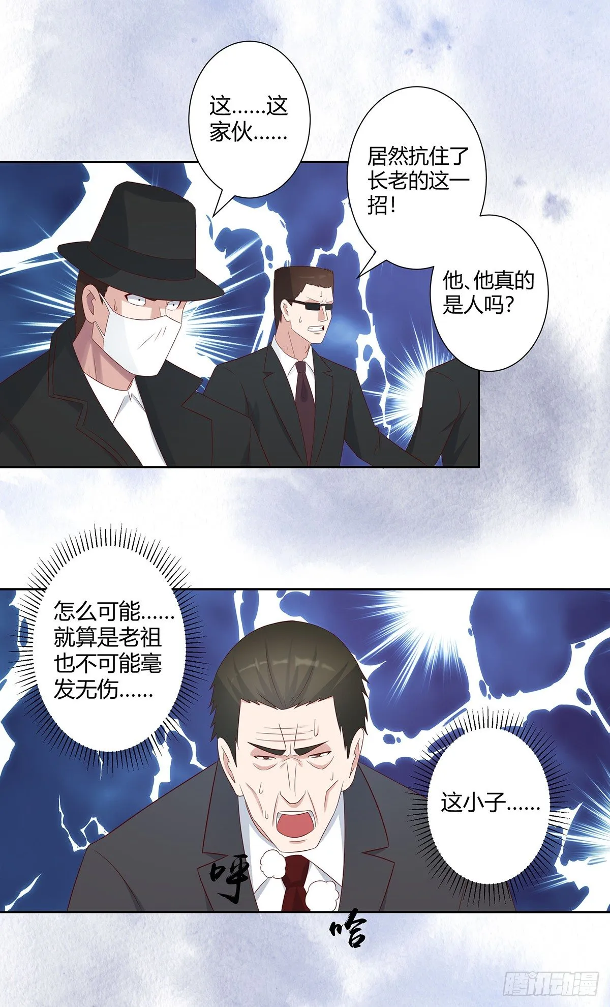 第31话 你觉得你幸福吗？ 第2页