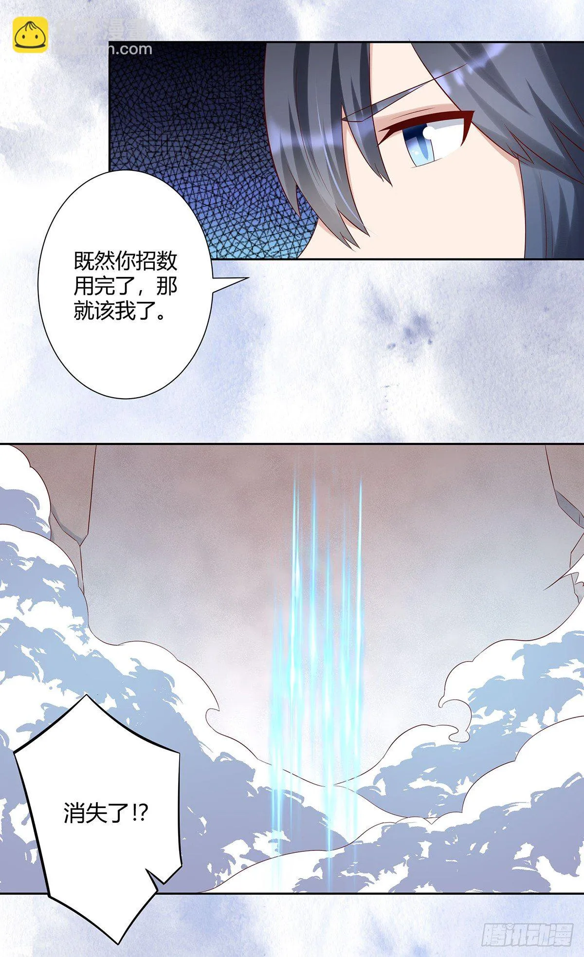 第31话 你觉得你幸福吗？ 第3页