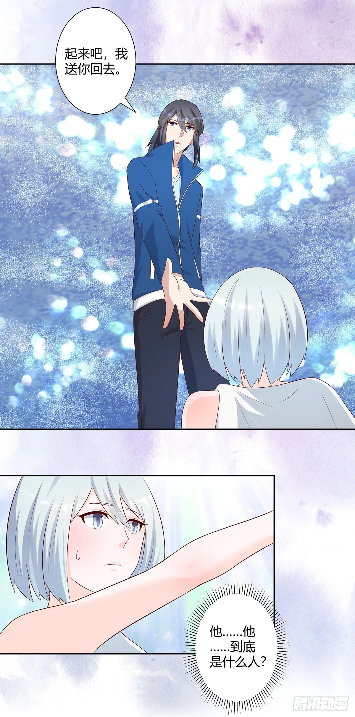 第31话 你觉得你幸福吗？ 第6页