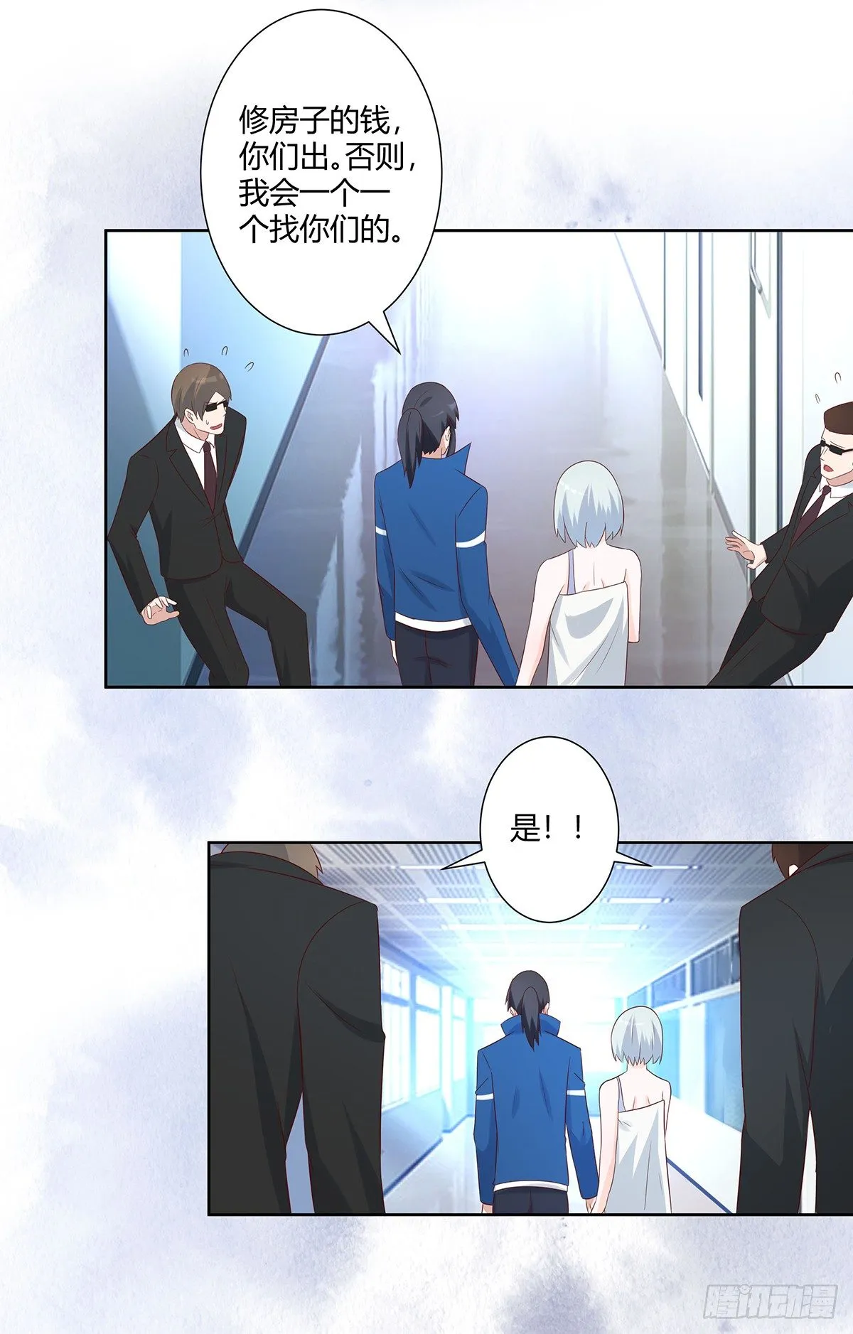 第31话 你觉得你幸福吗？ 第7页