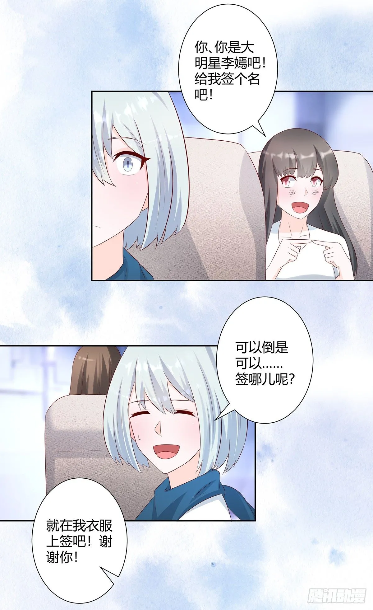 第31话 你觉得你幸福吗？ 第9页