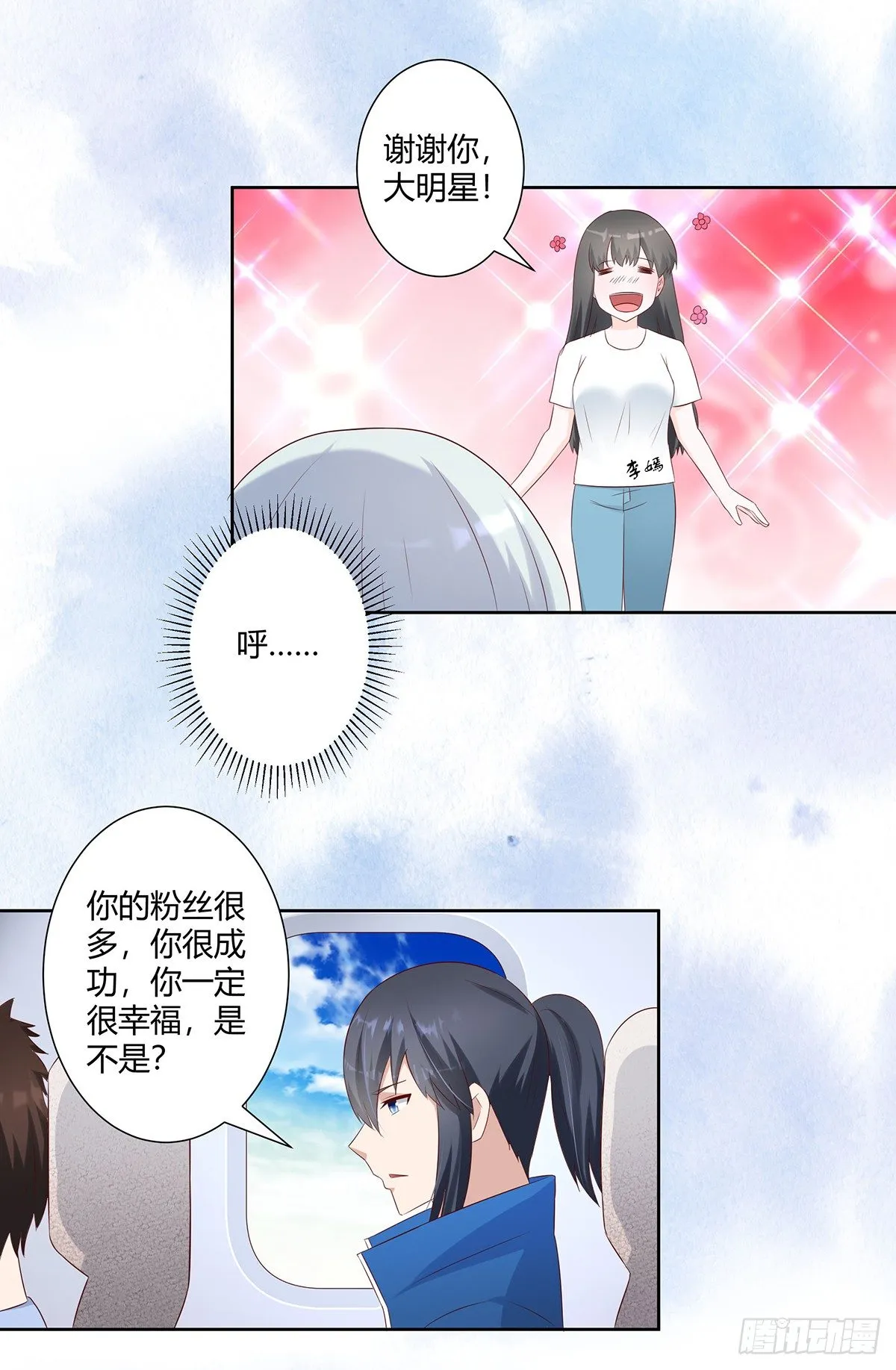 第31话 你觉得你幸福吗？ 第10页