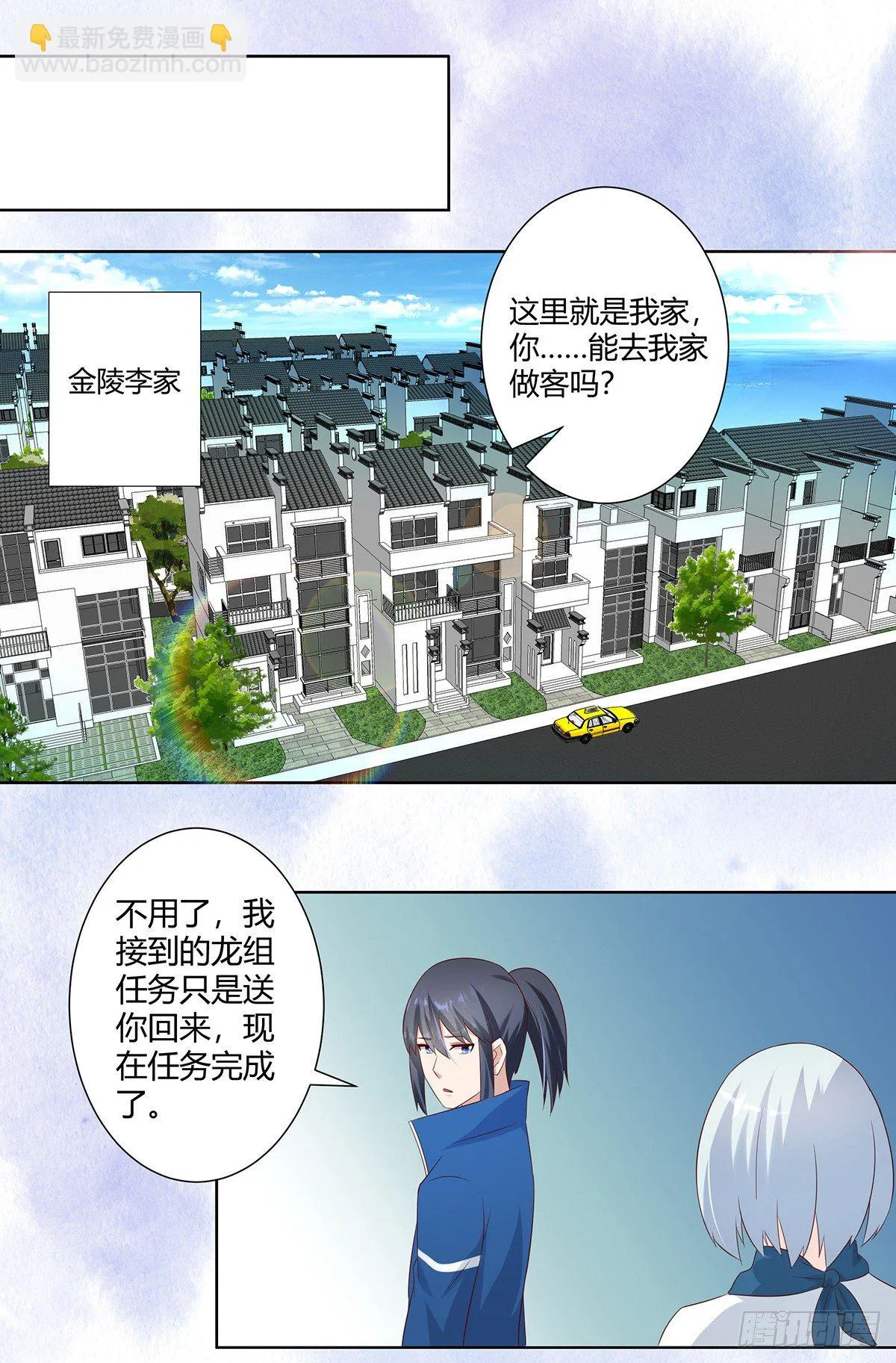 第31话 你觉得你幸福吗？ 第13页