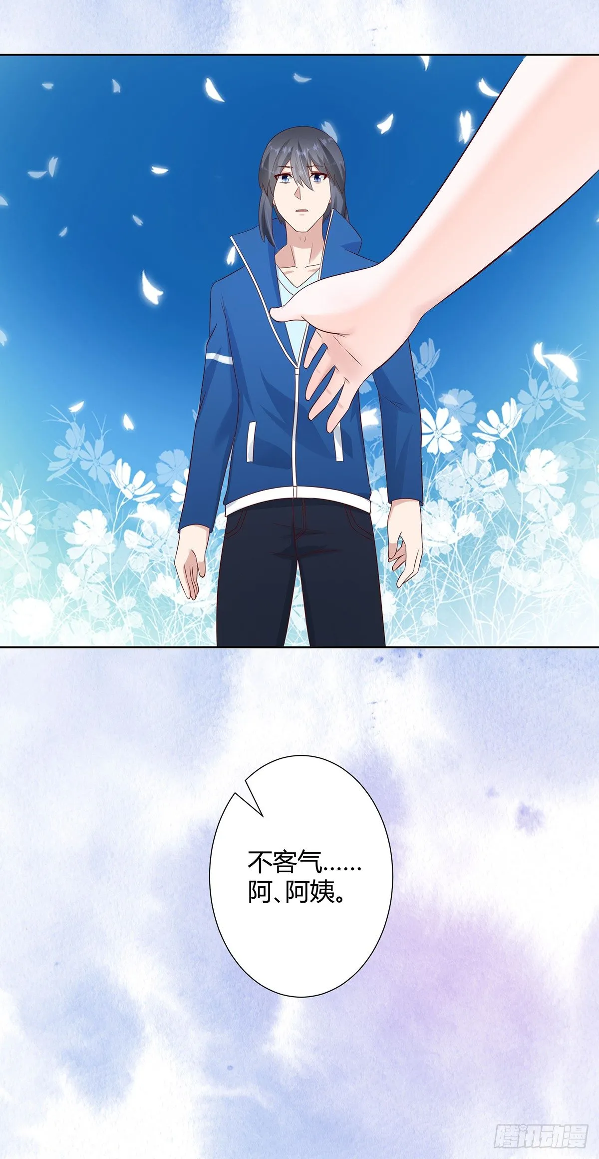 第31话 你觉得你幸福吗？ 第17页